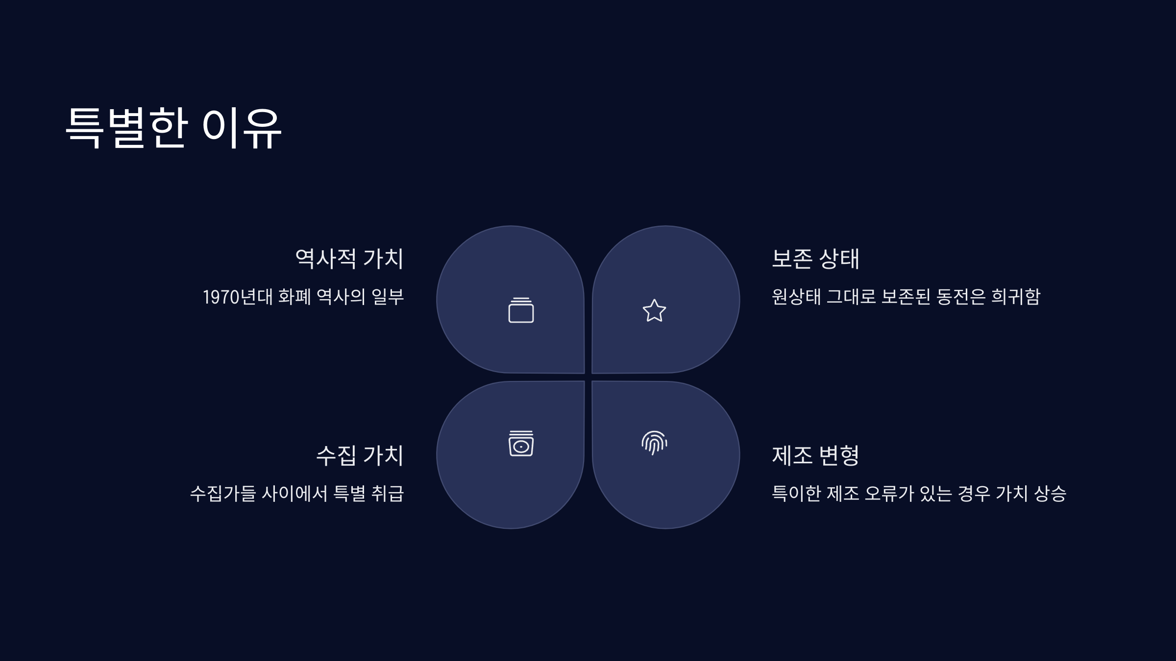 특별한이유