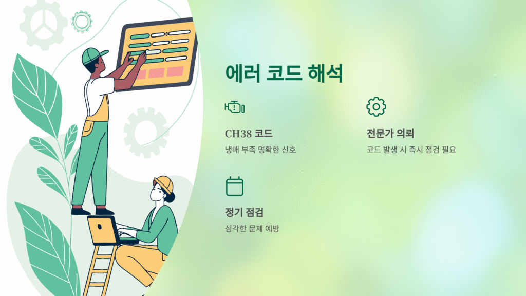 에러코드