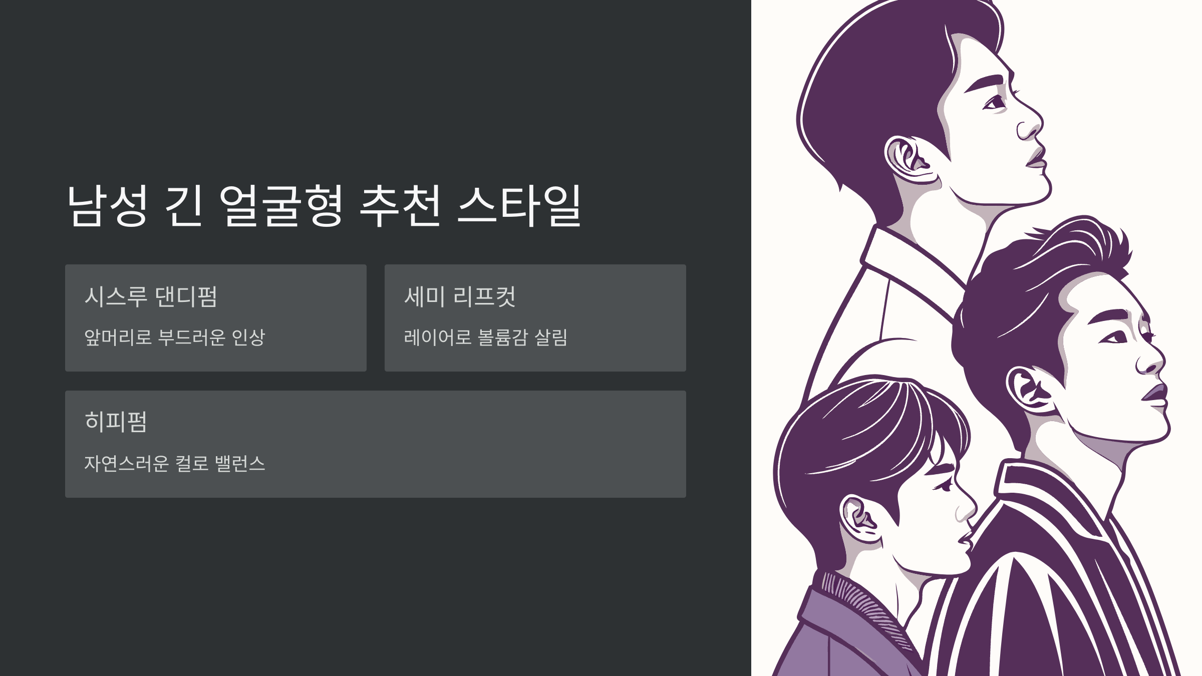 추천스타일