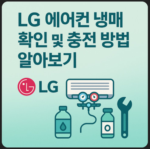 lg-air-conditioner