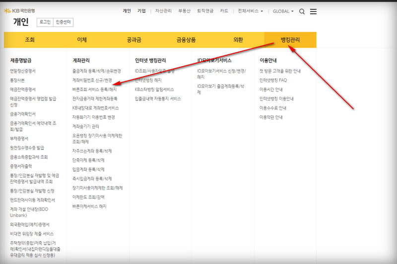 빠른조회