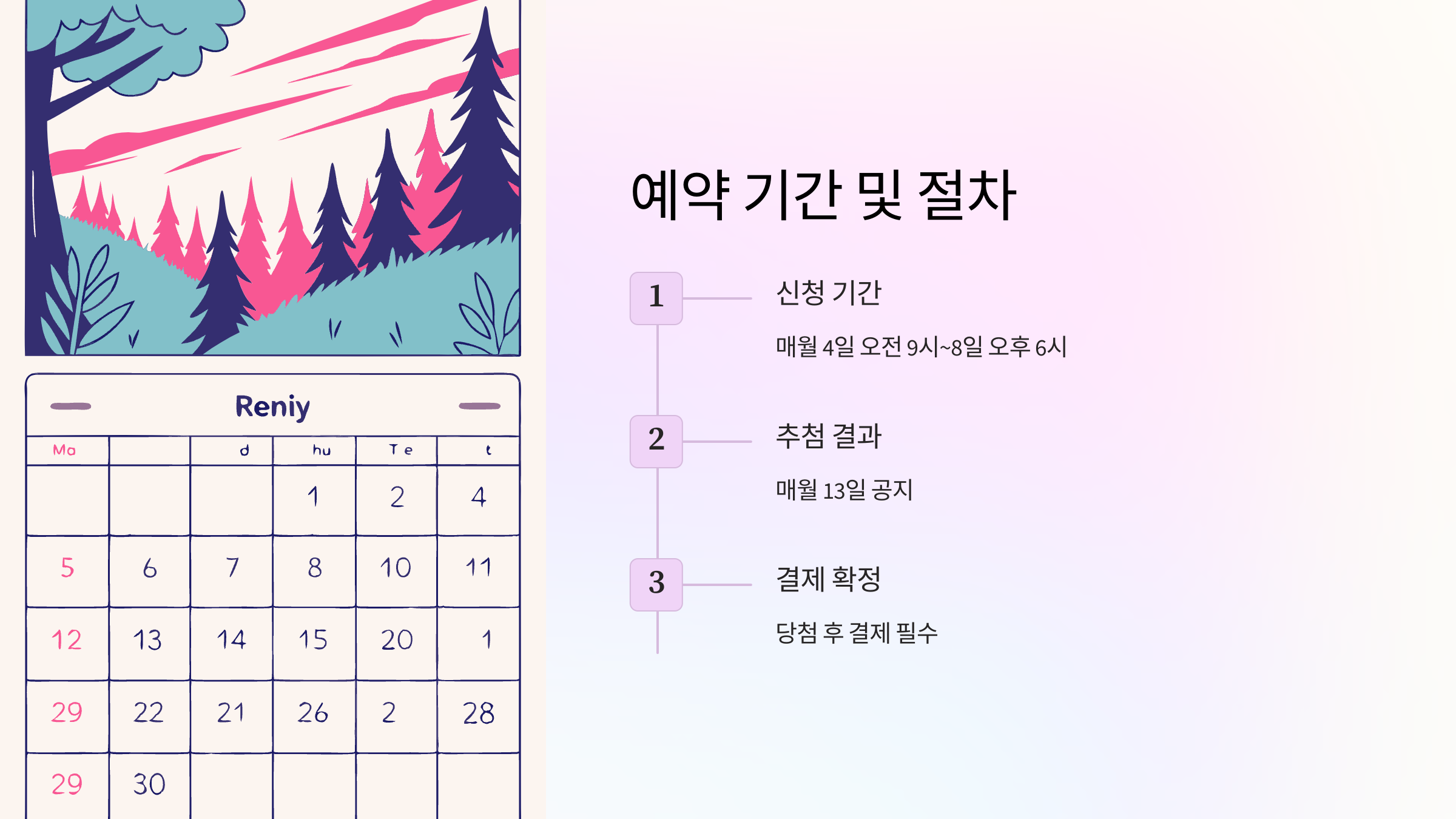 화문산자연휴양림-객실