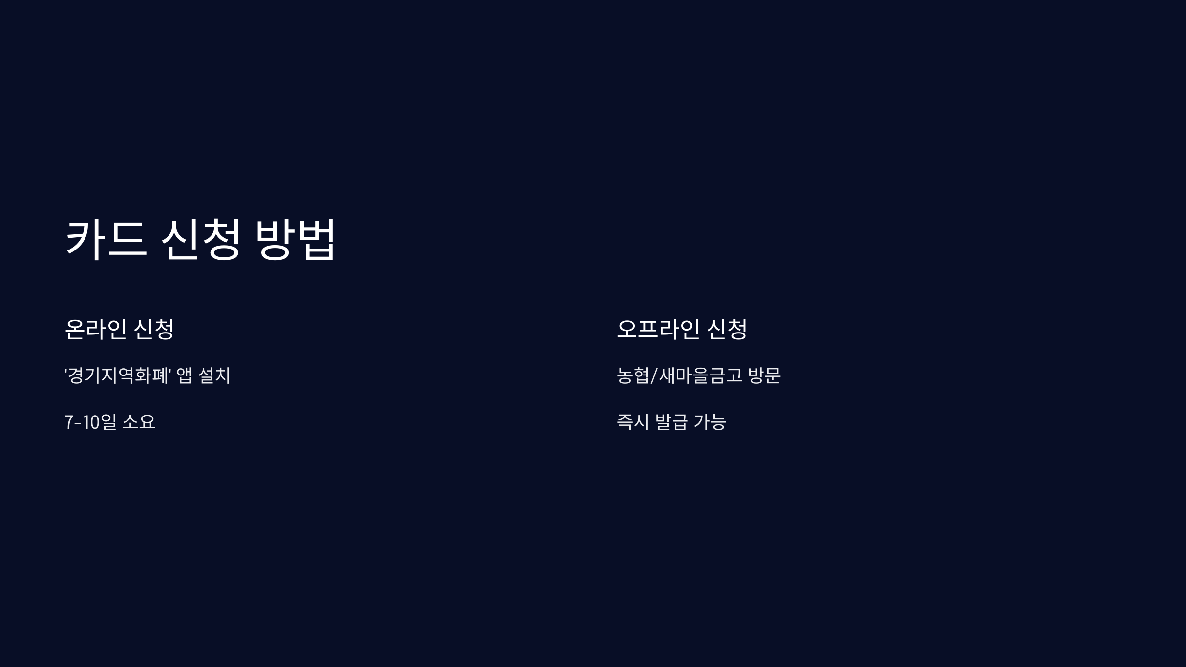 동두천사랑카드