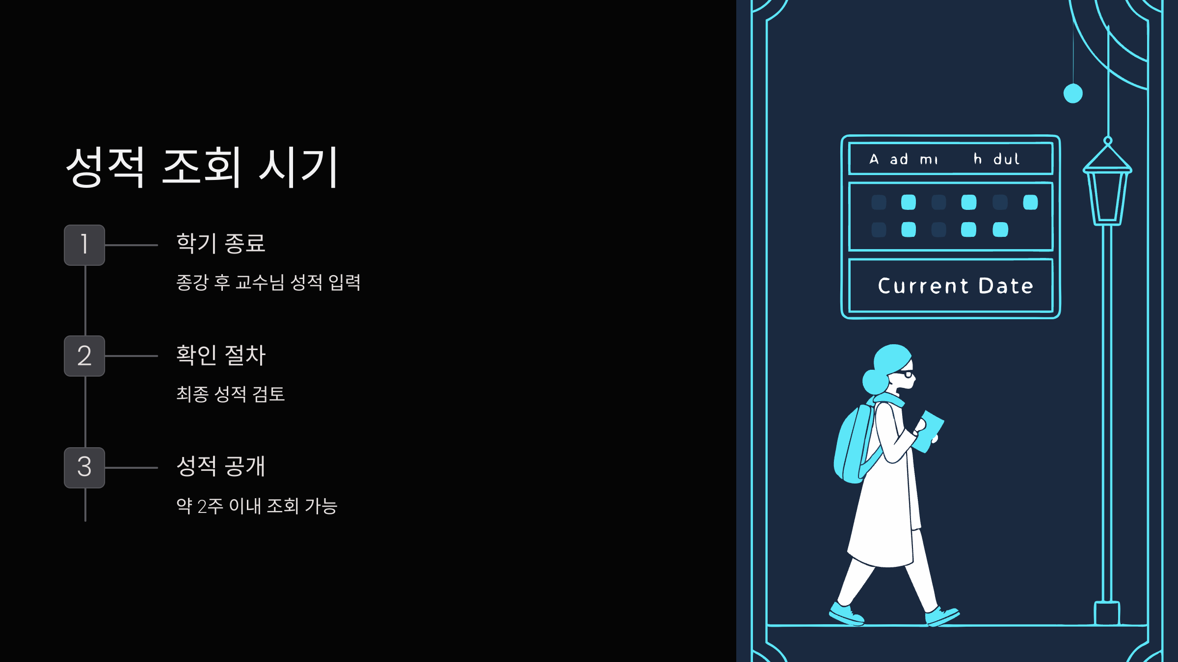 동양미래대학-성적