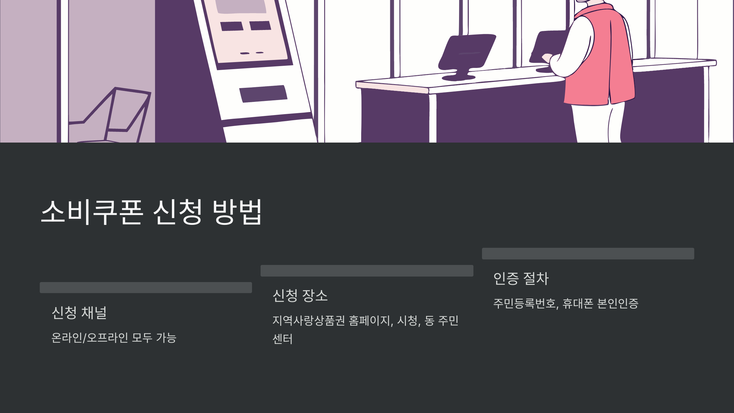 신청방법