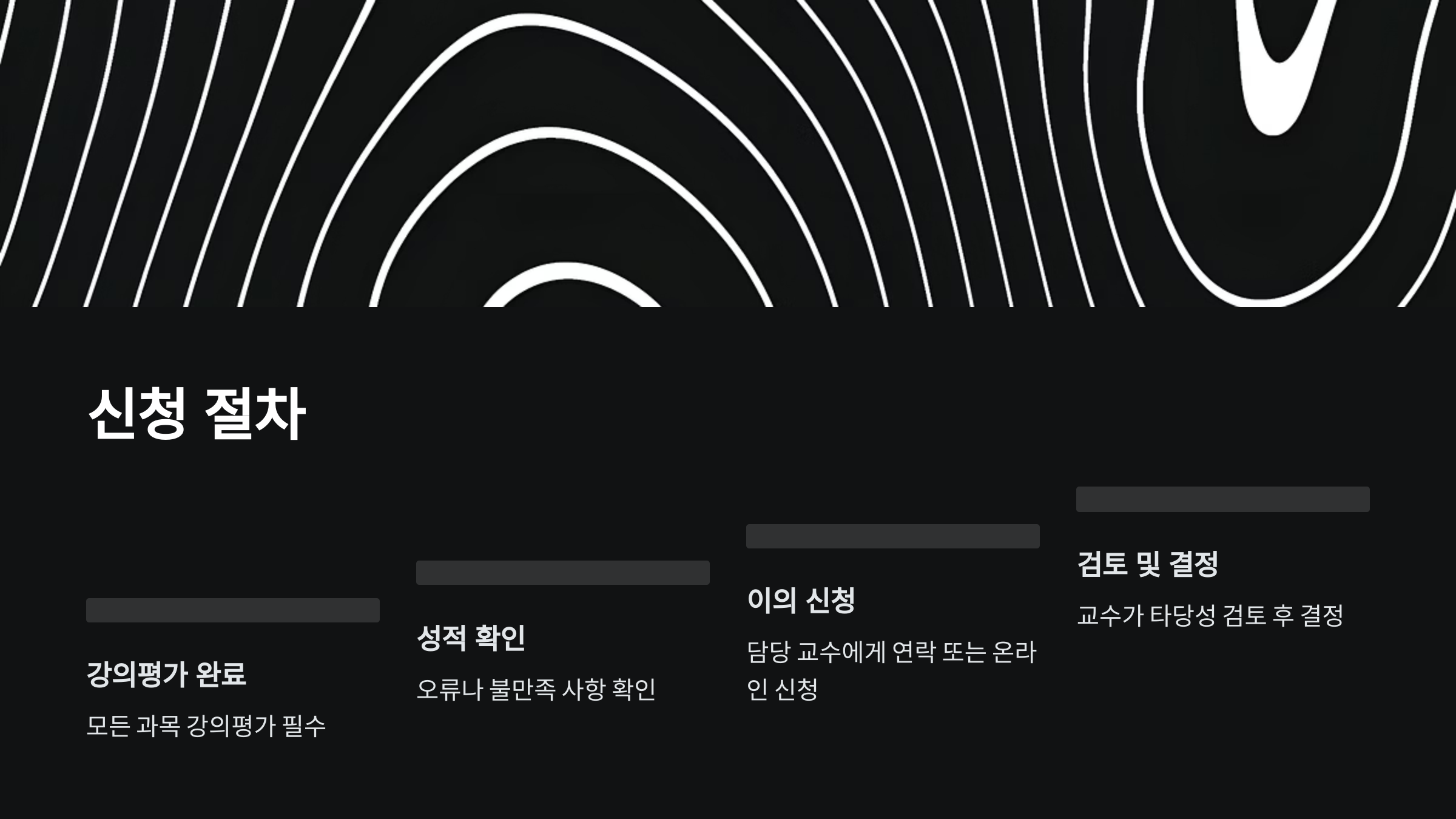 신청절차