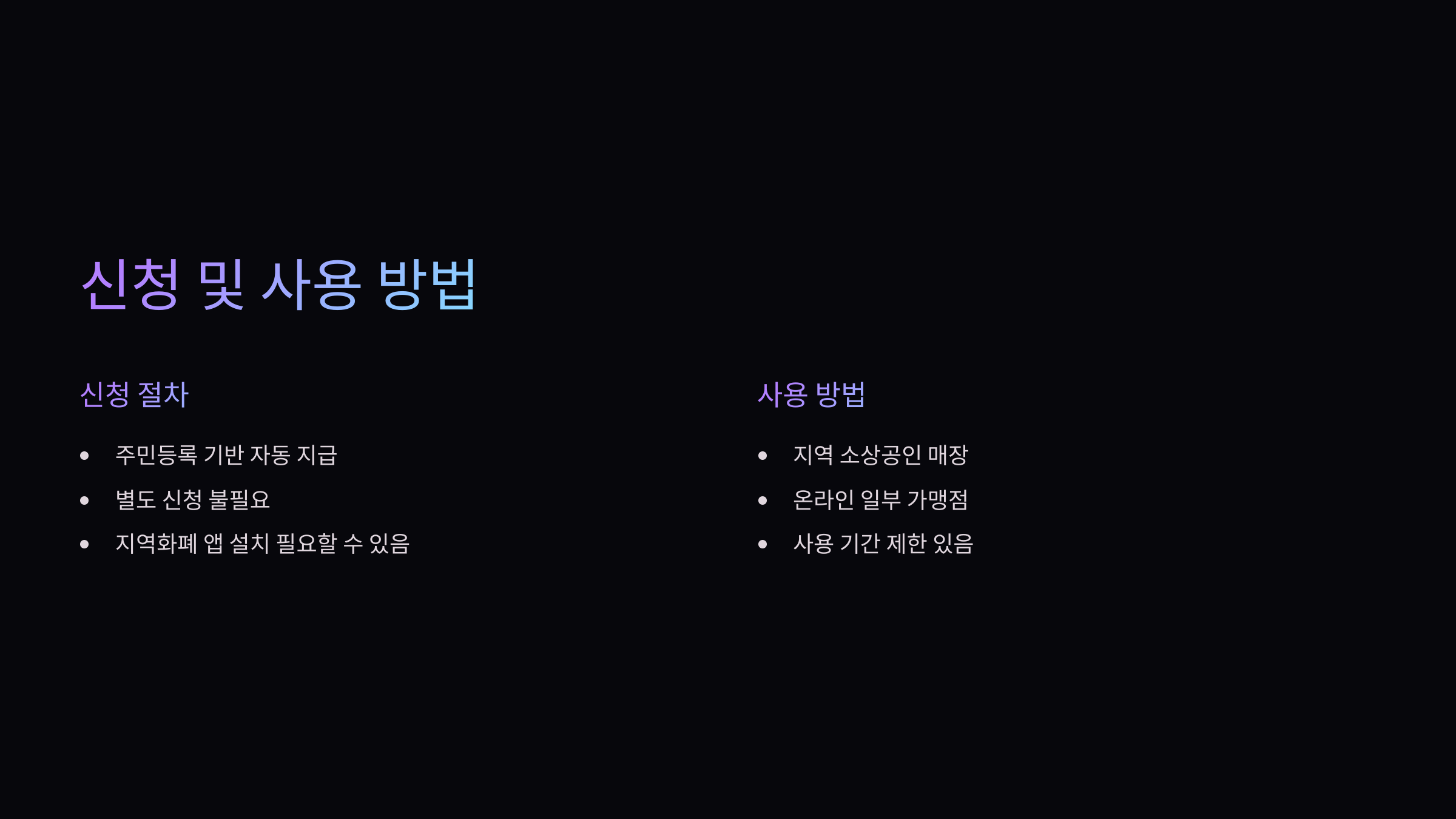 신청