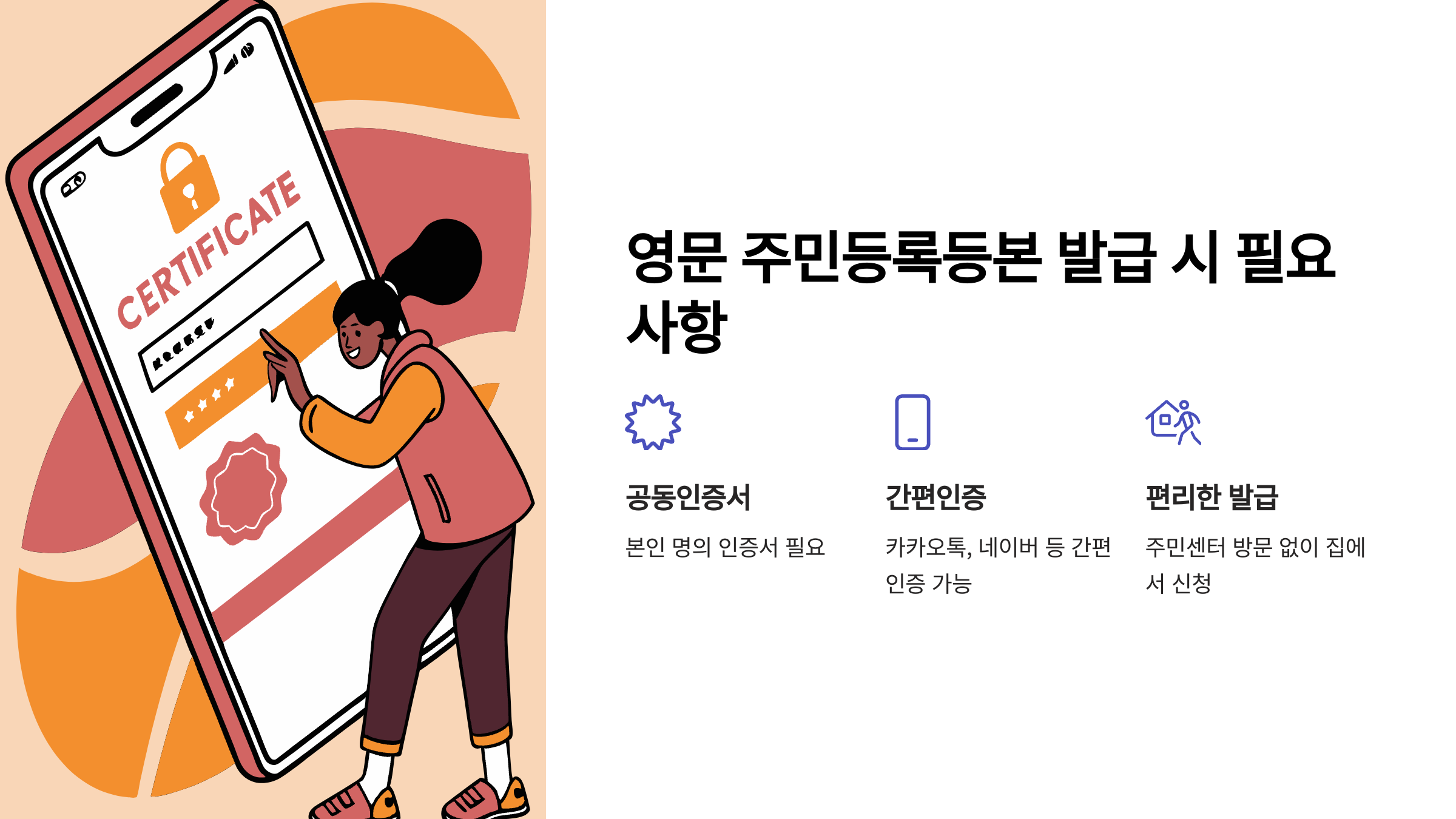 발급시-필요한것