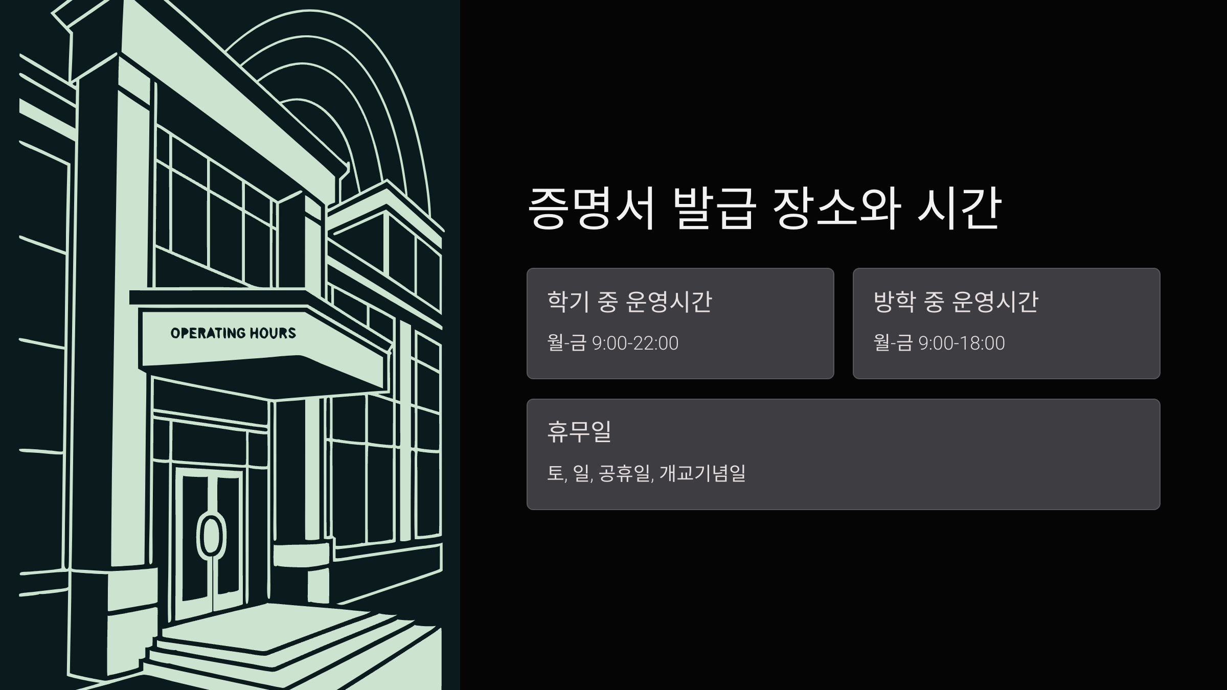 발급시간