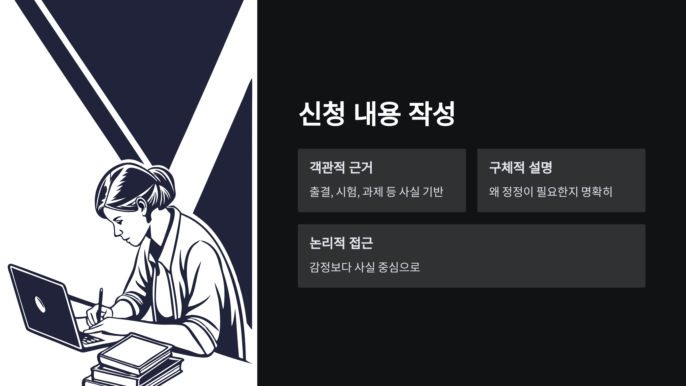 신청내용