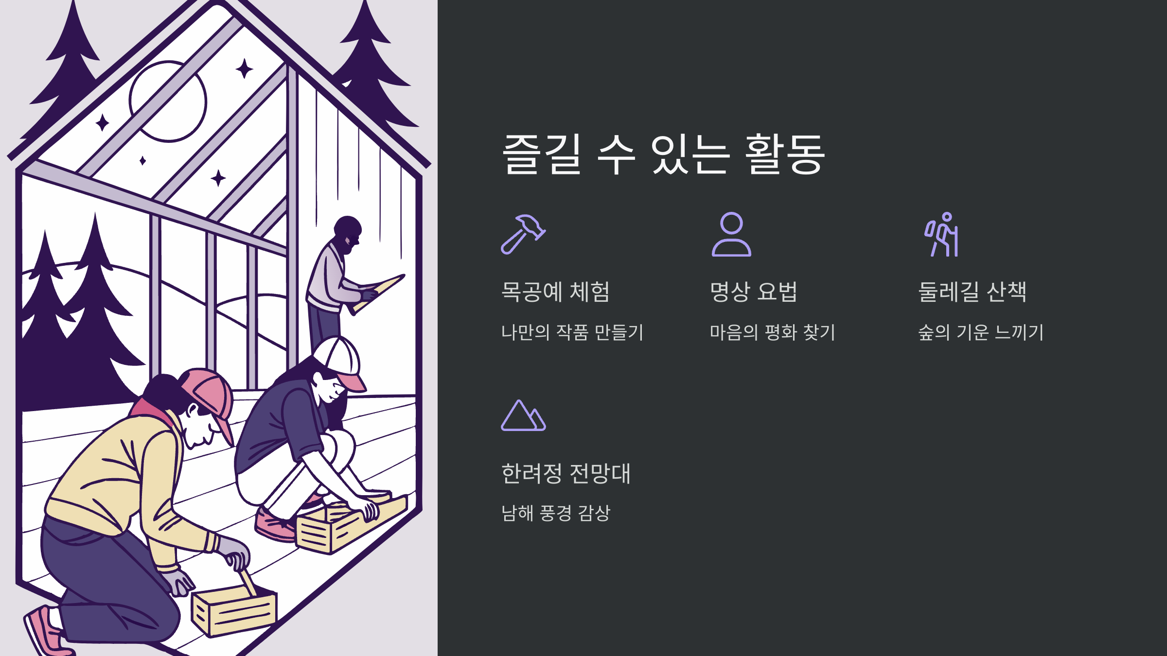 즐길-수-있는-활동