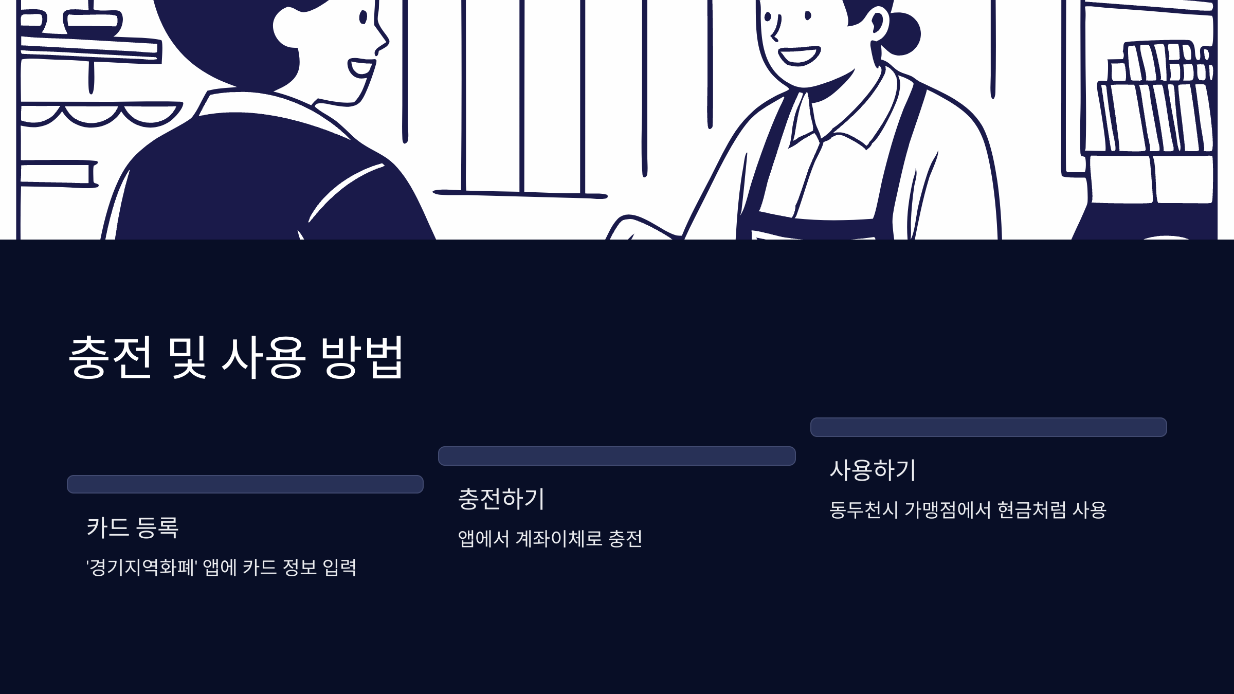 충전