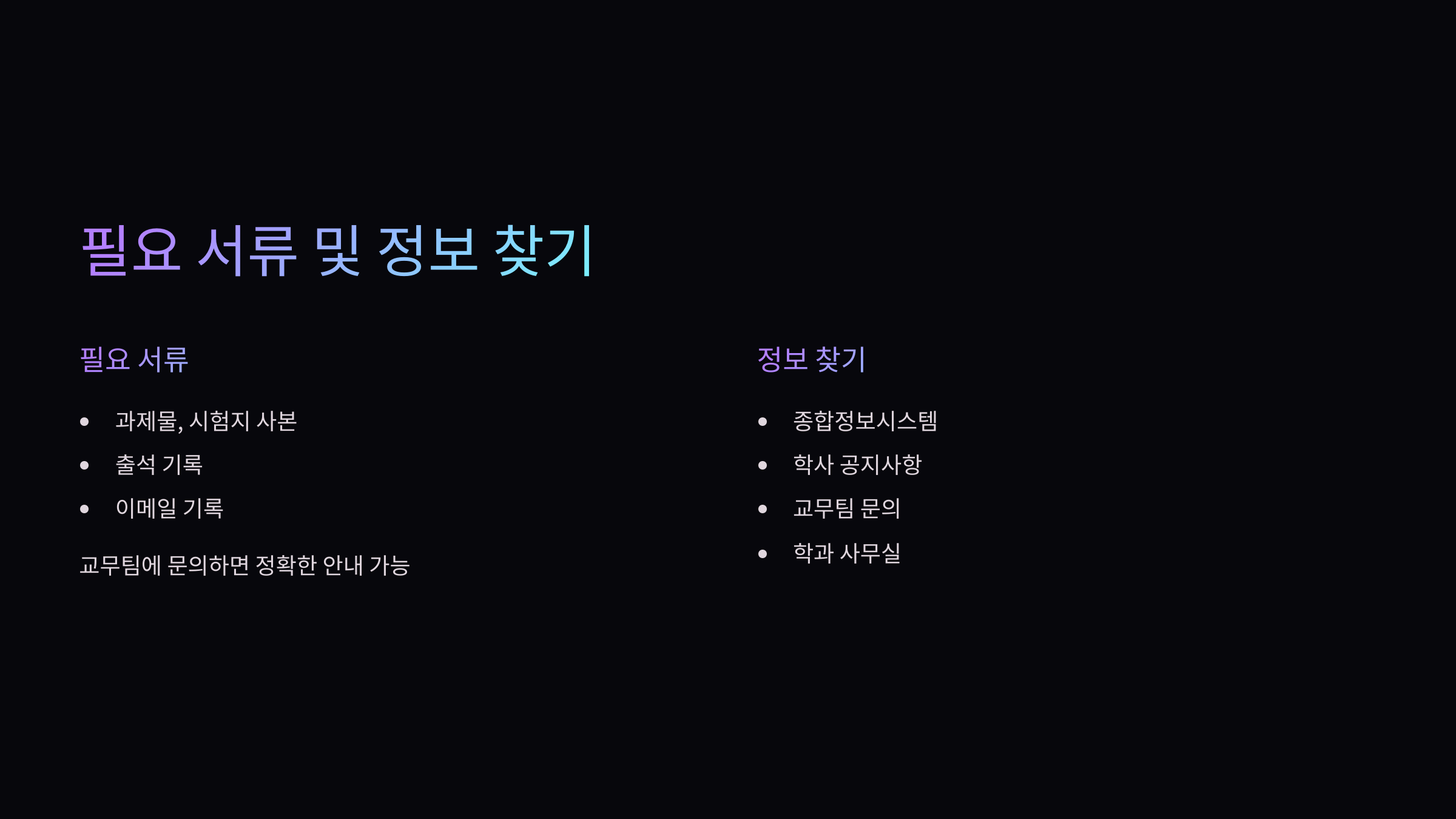 필요서류
