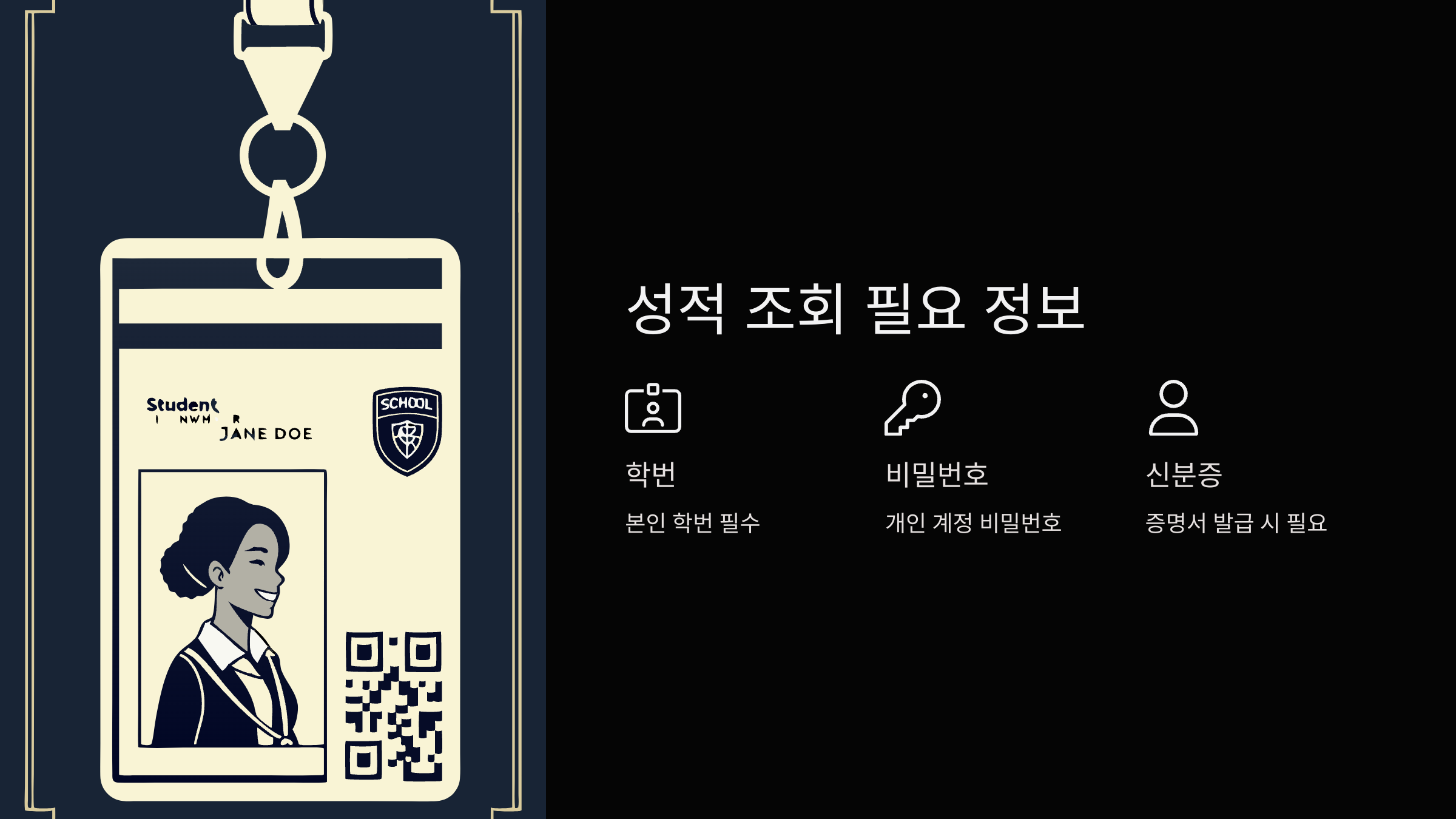 필요정보