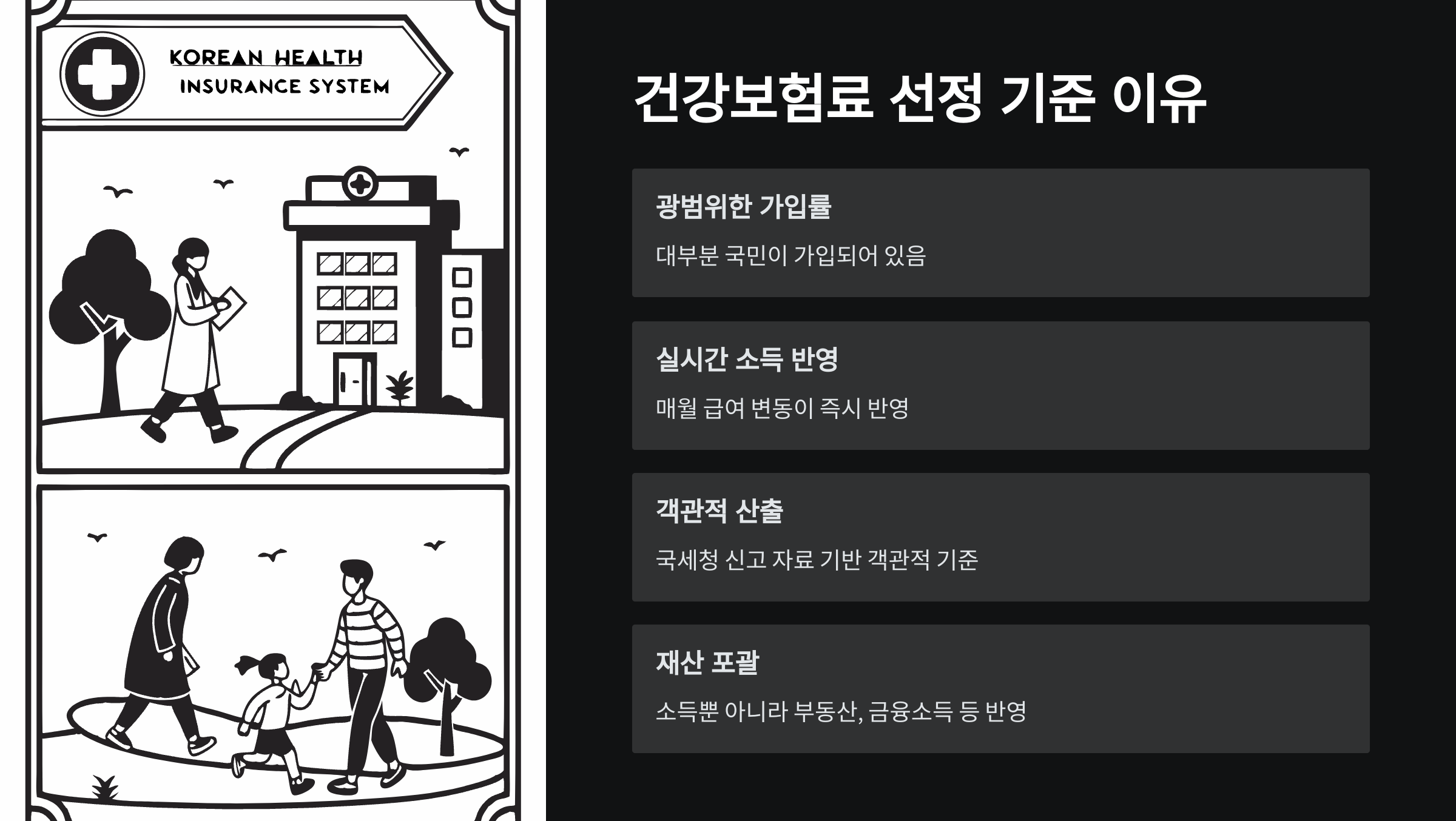 선정기준이유