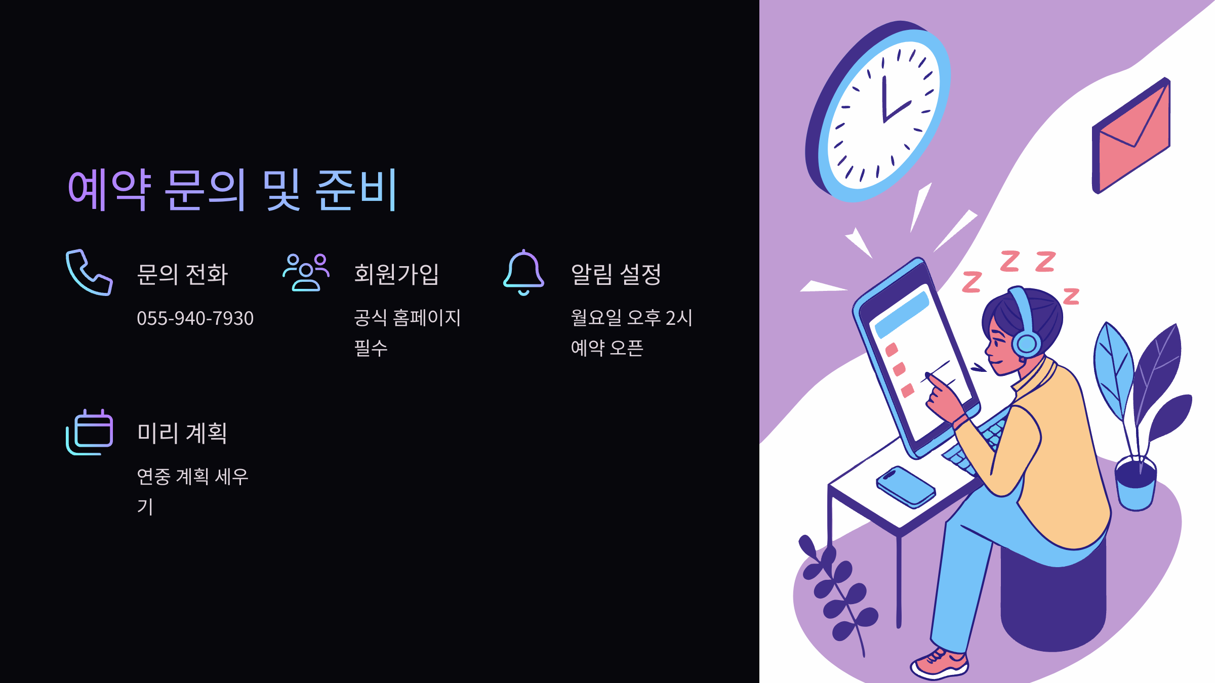 예약문의