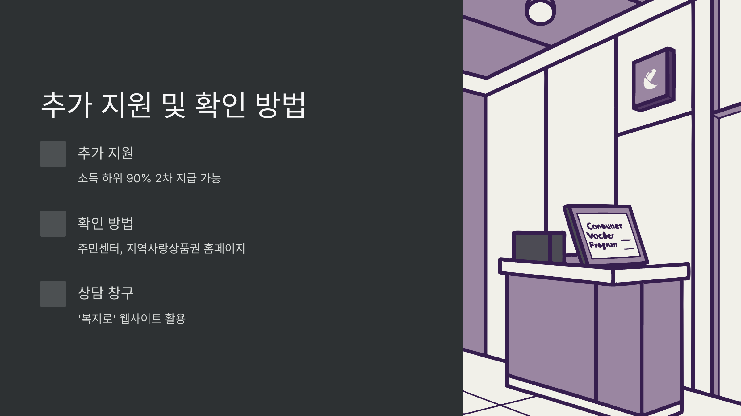 추가지원