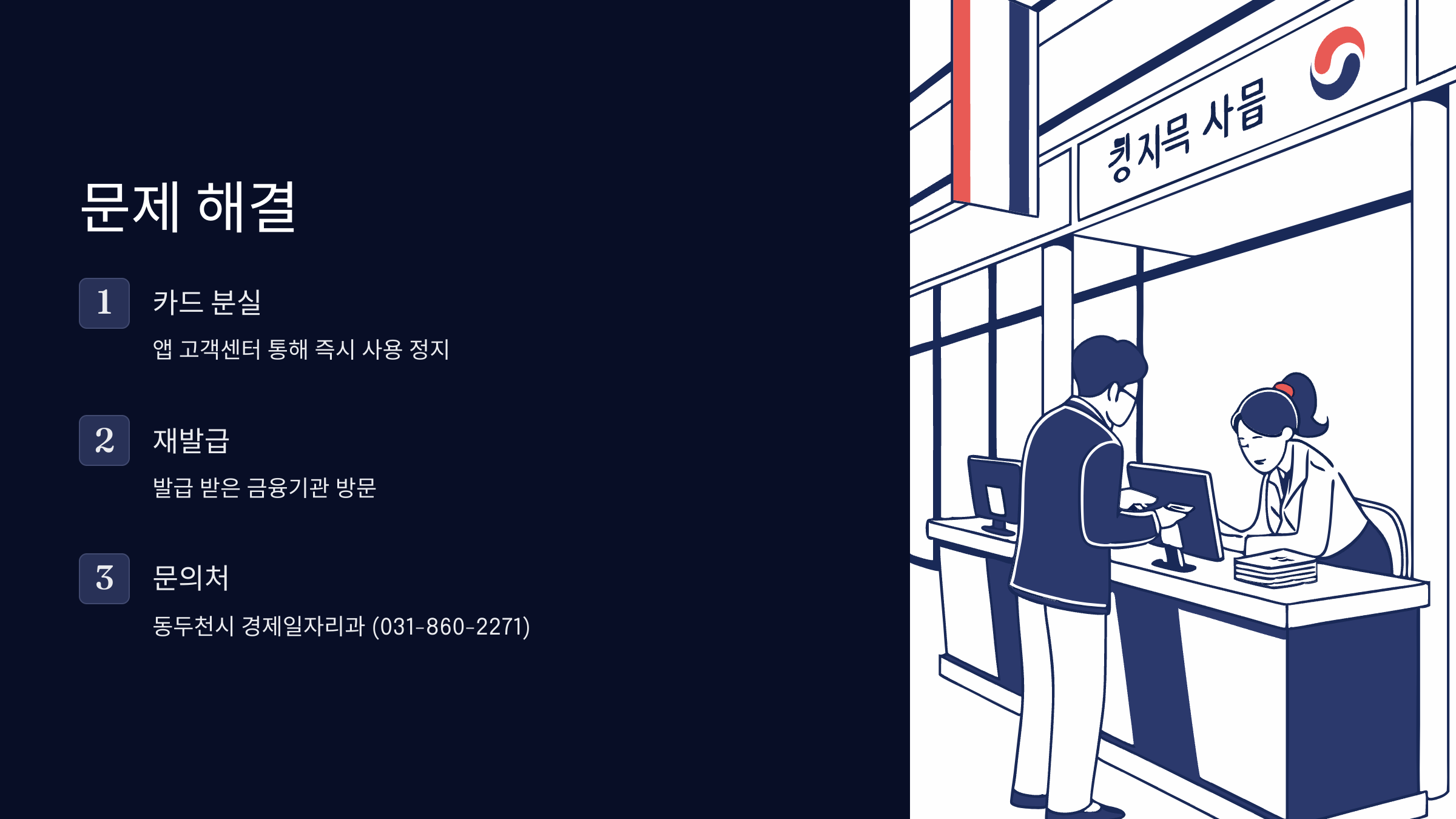 문제해결