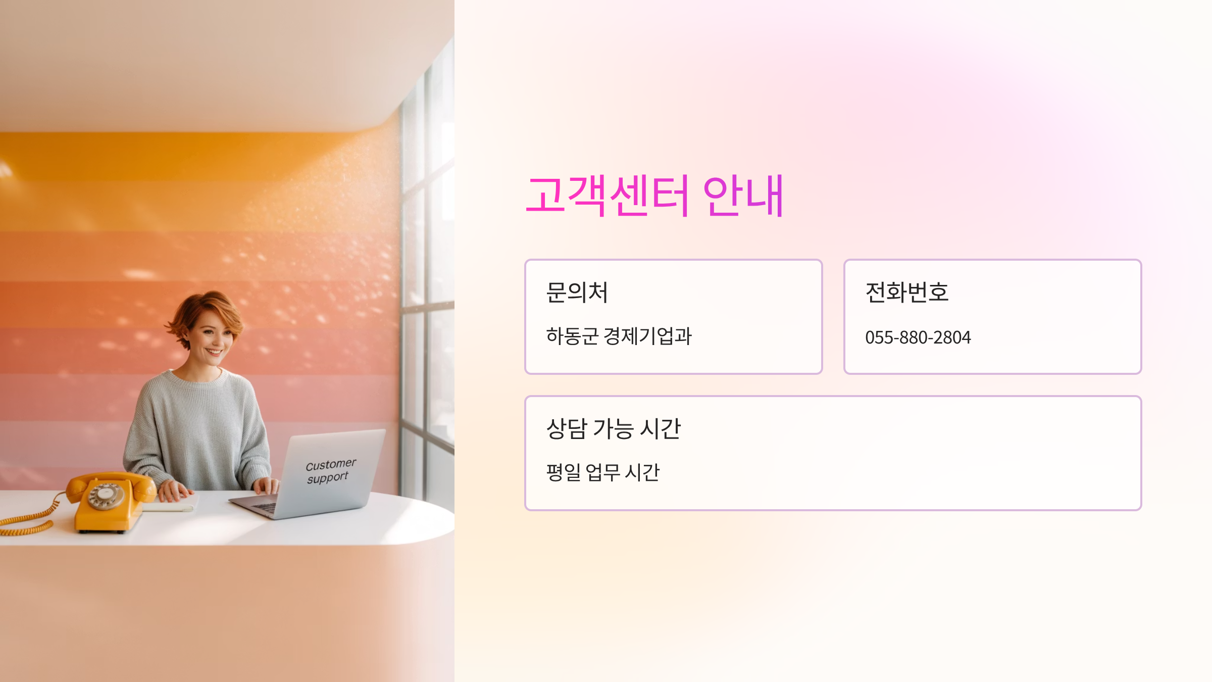 고객센터