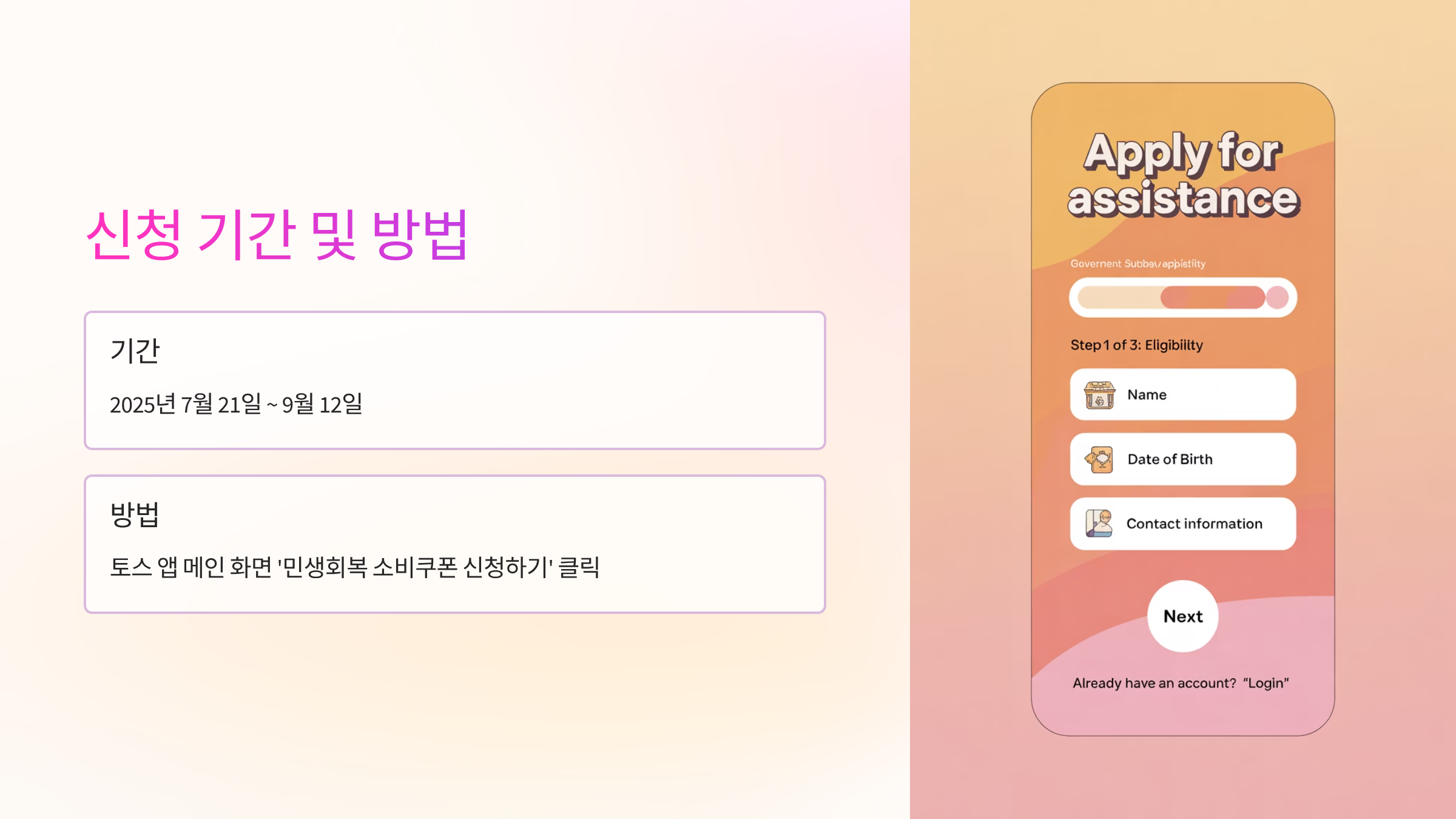 신청기간