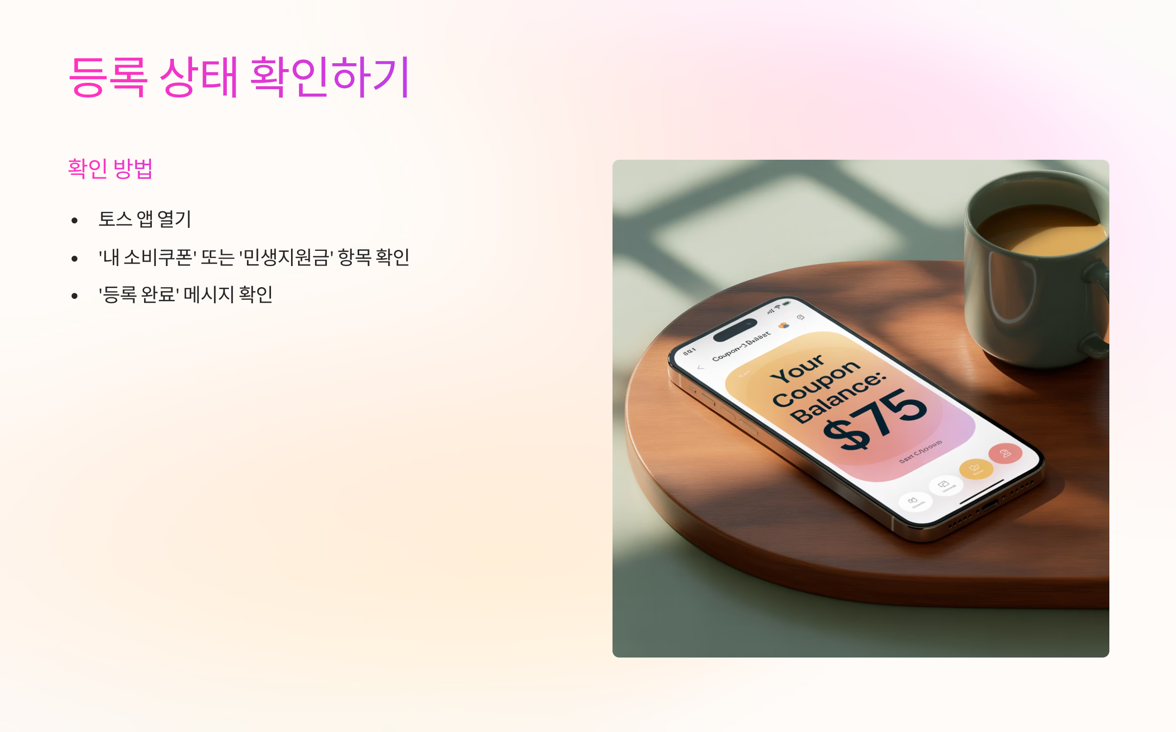등록확인