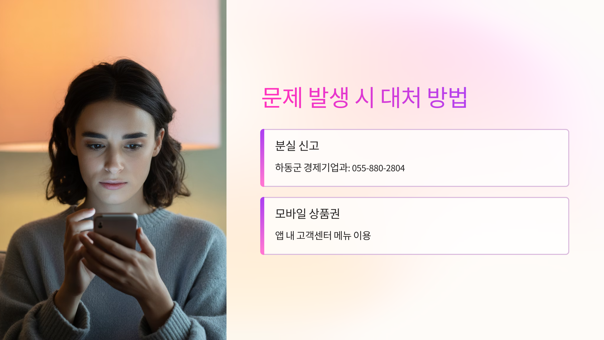 문제발생시-대처