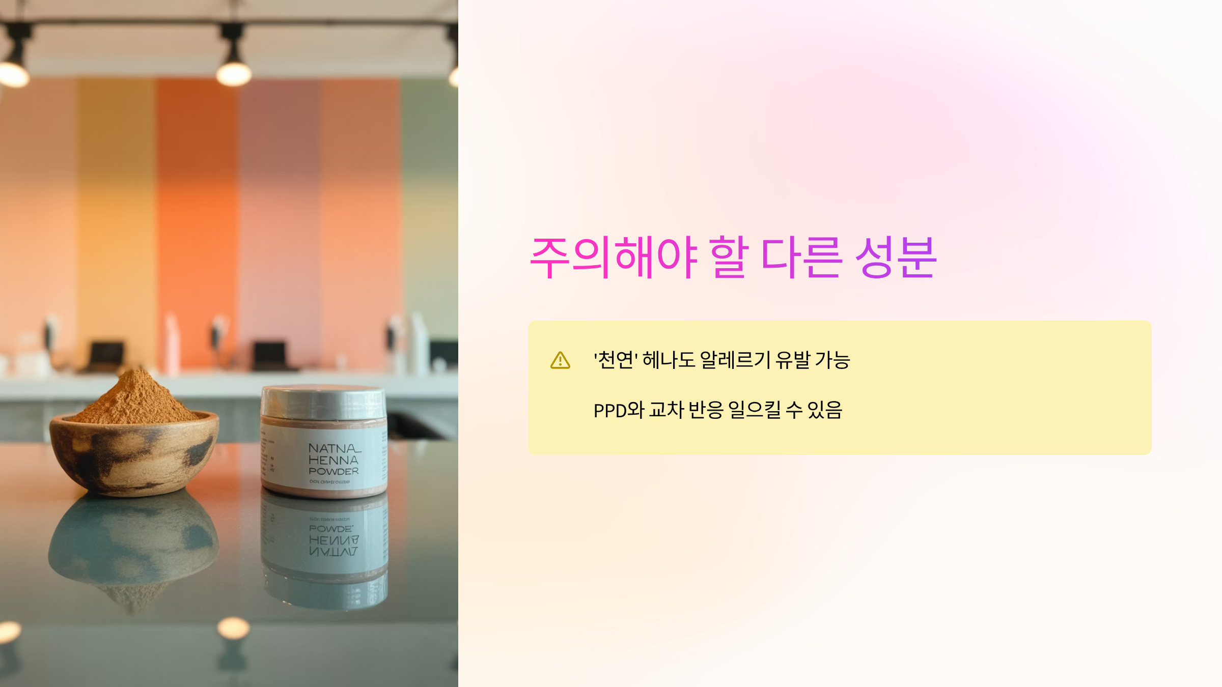 성분주의