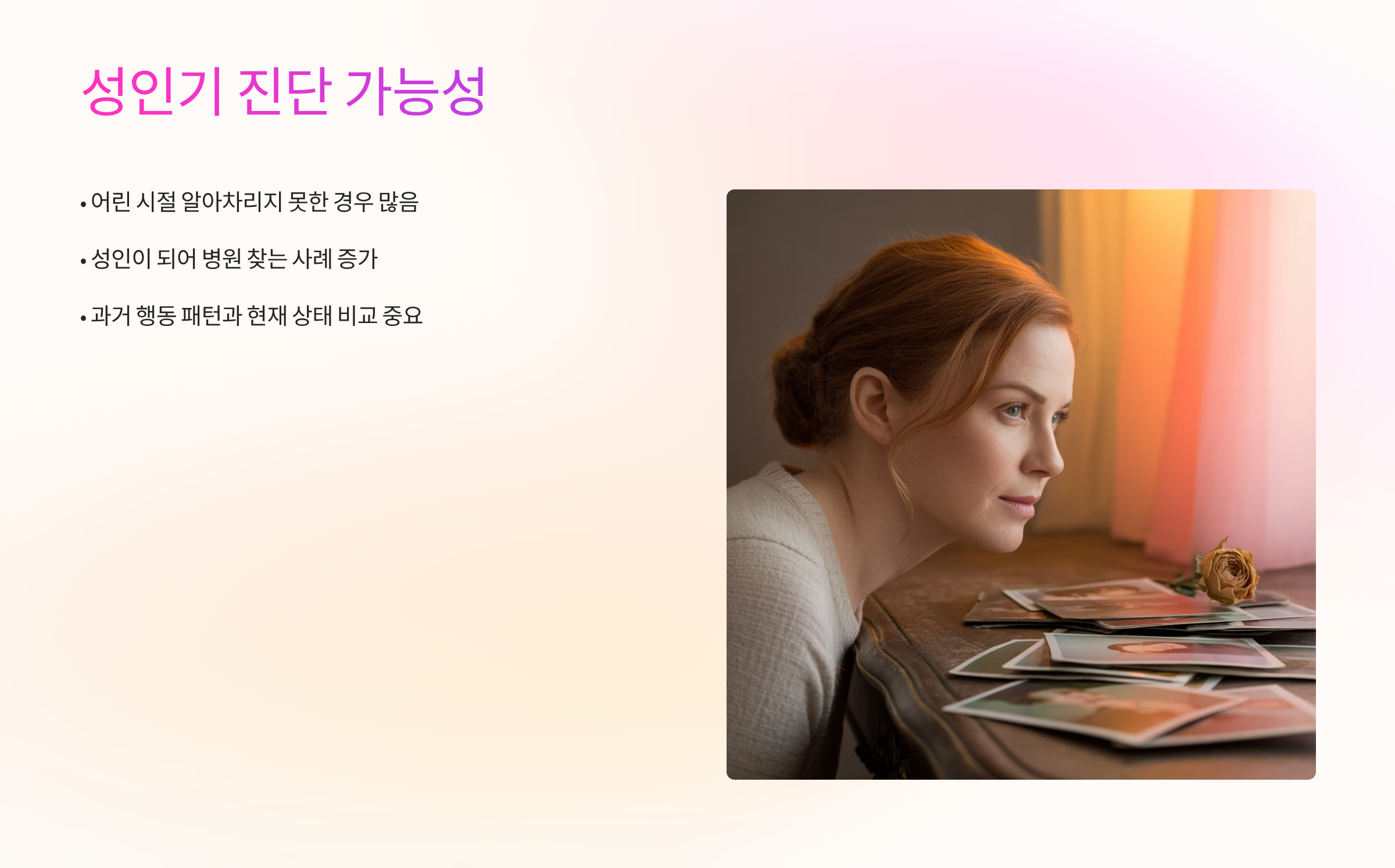 진단가능성