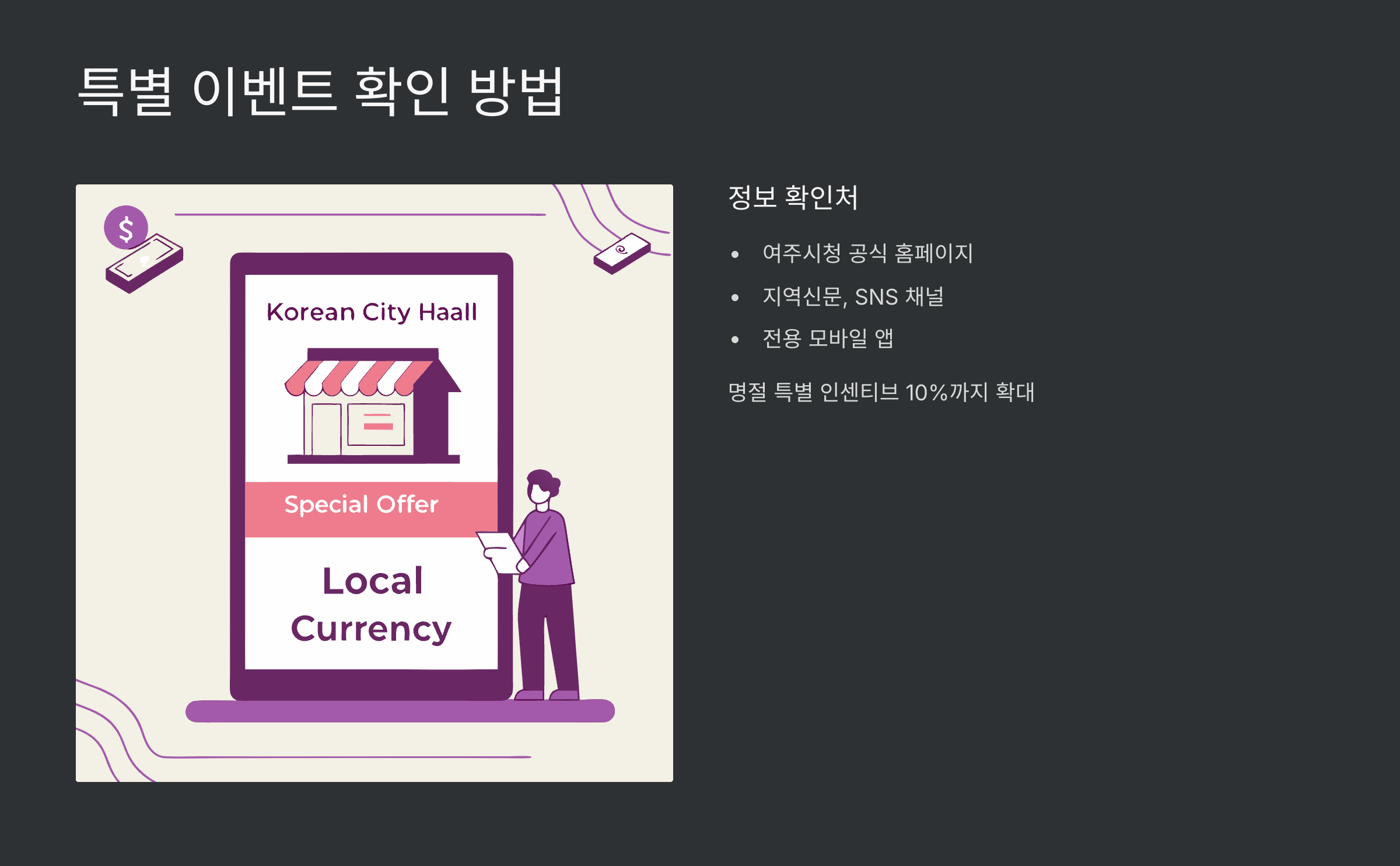 특별이벤트확인