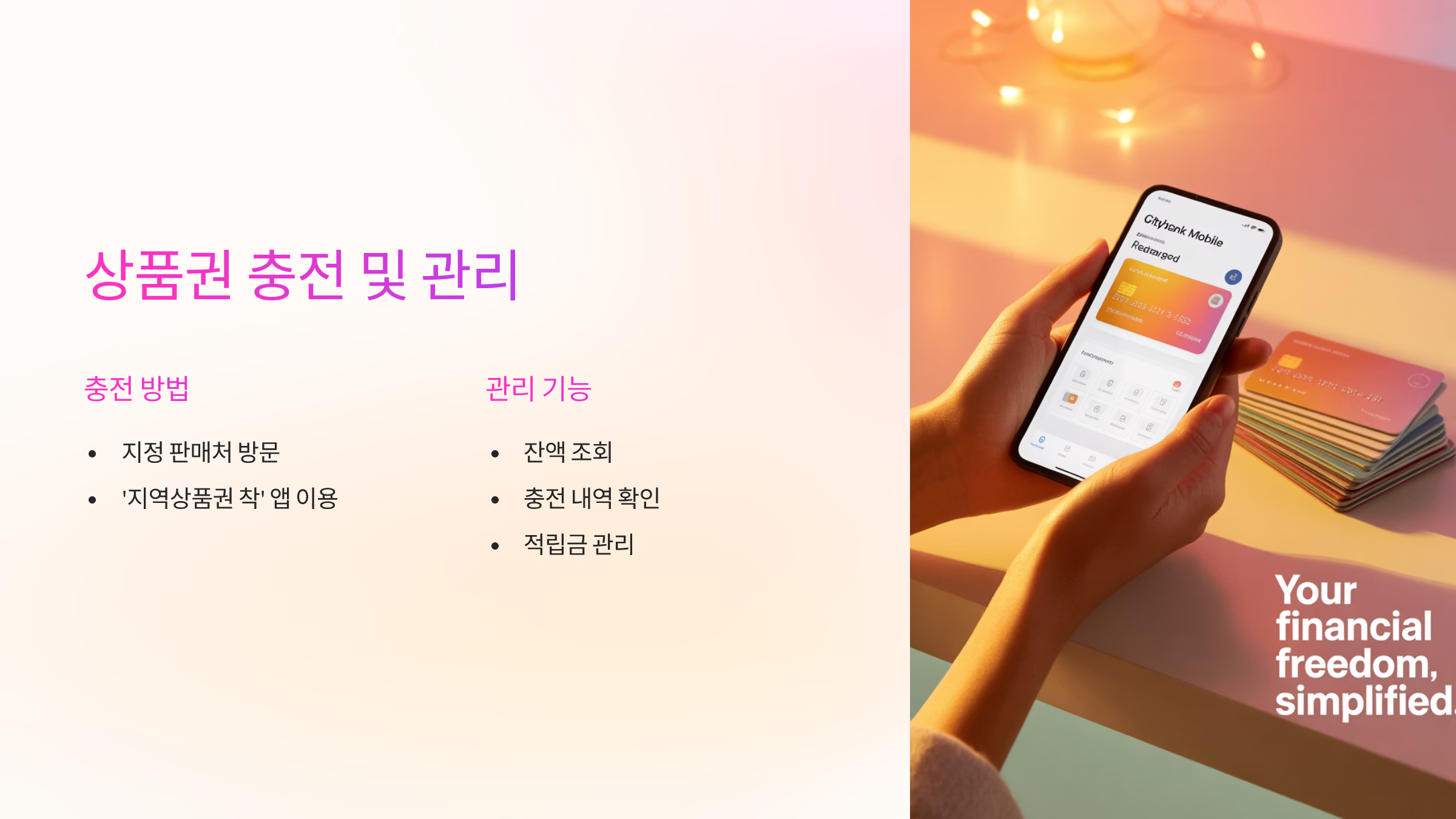 충전관리