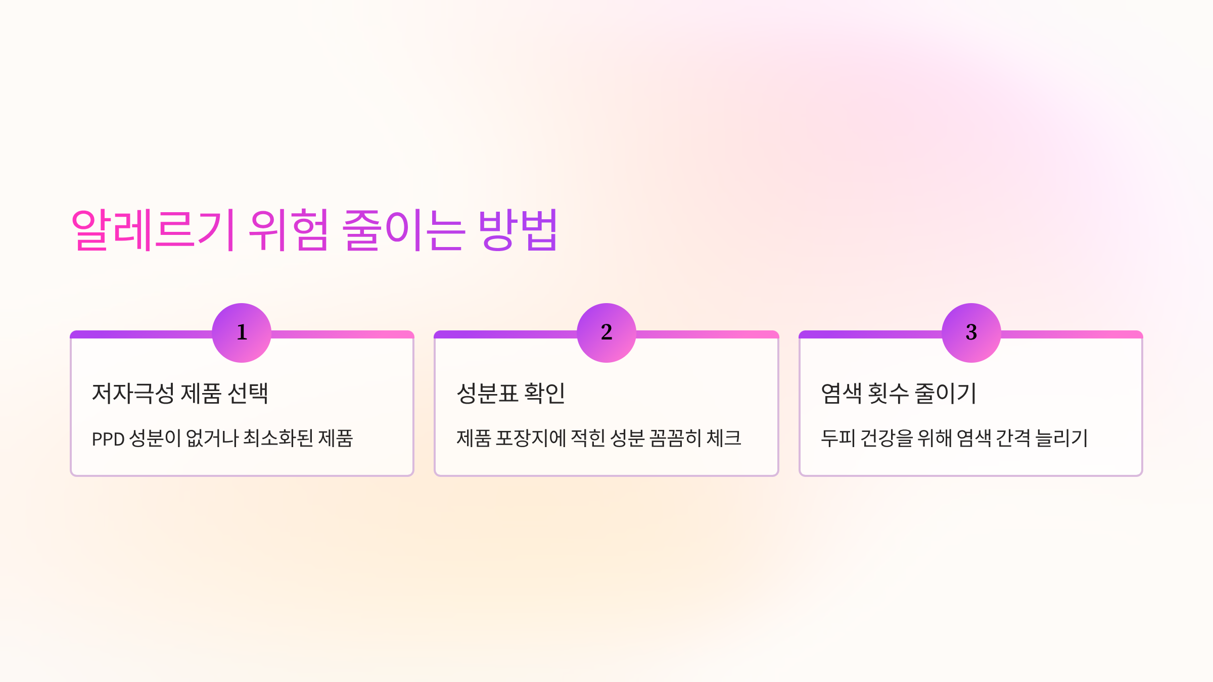 알레르기-줄이는-방법