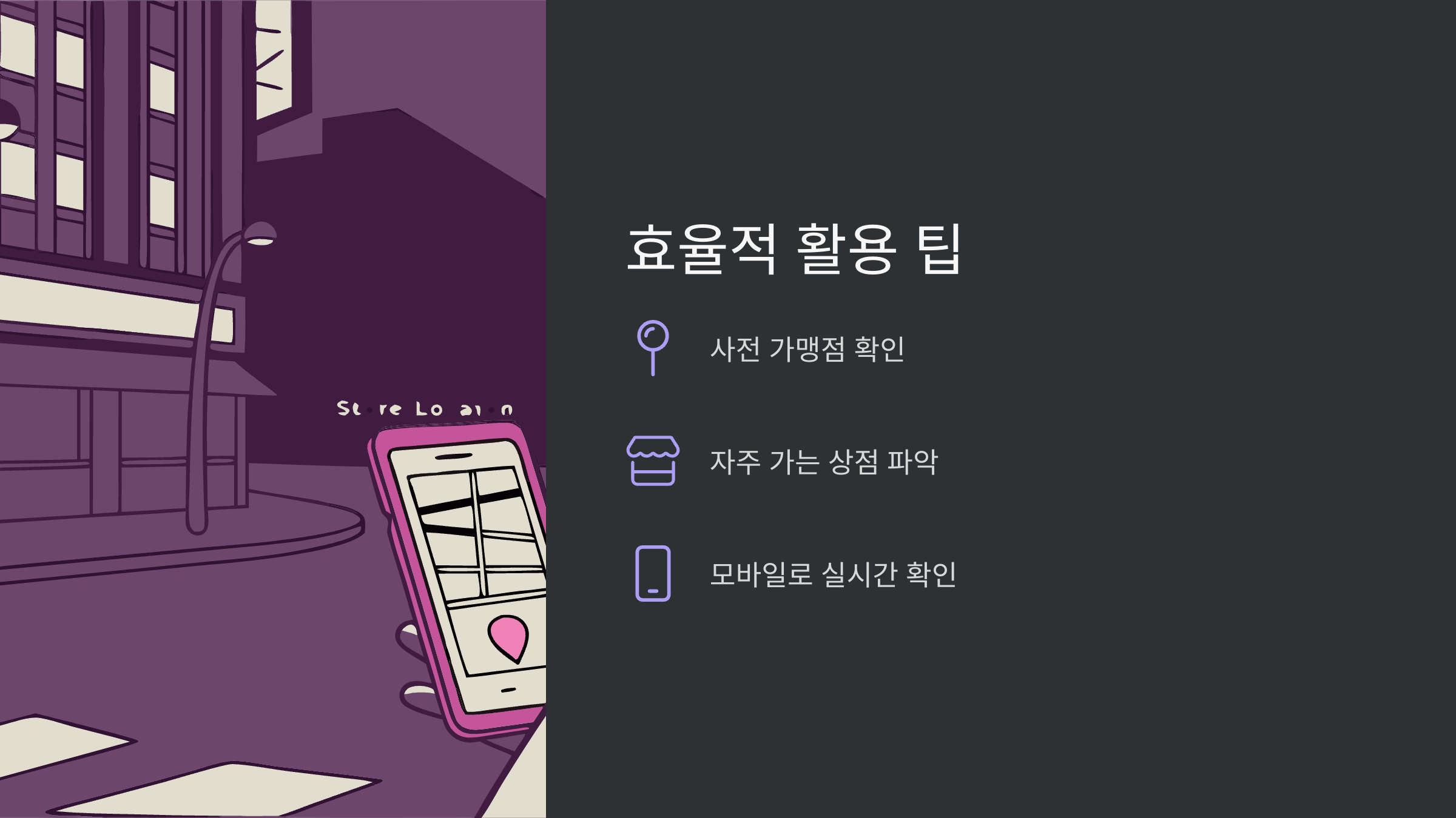 효율적-사용팁