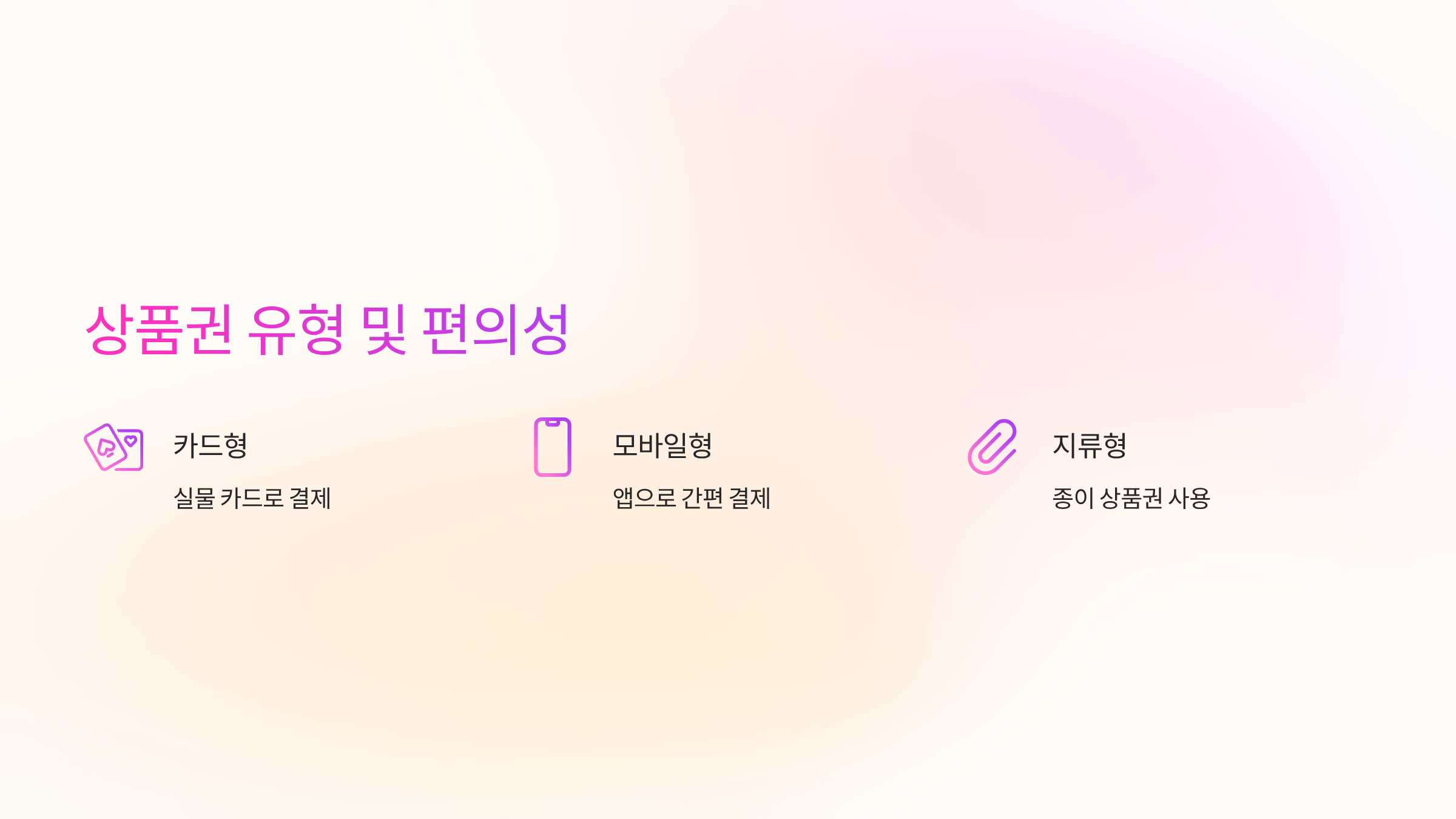 유형