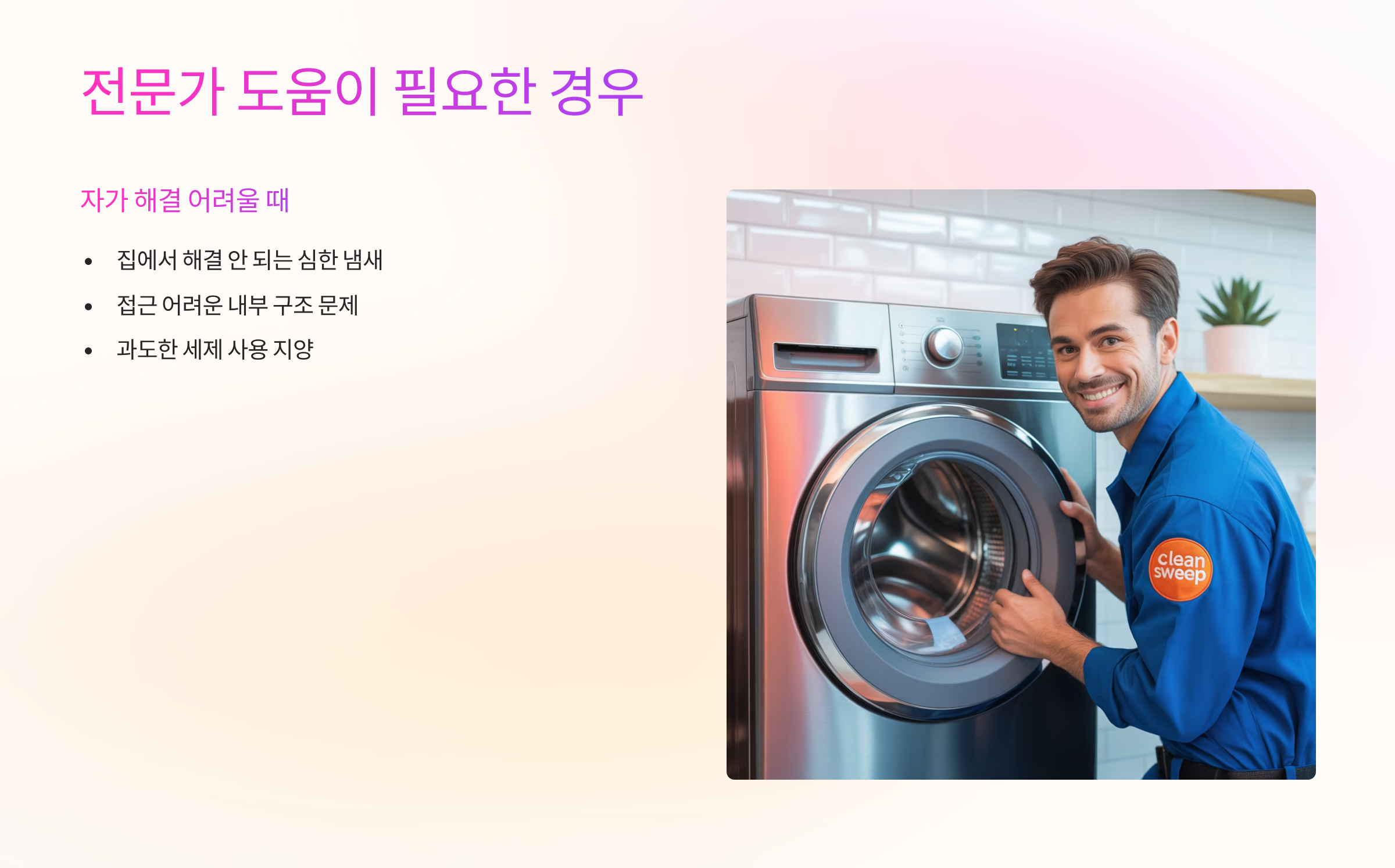 전문가도움