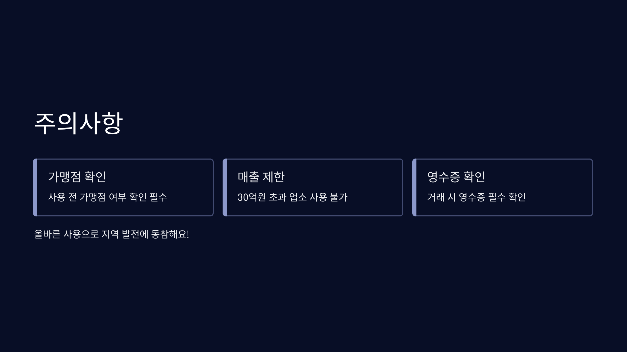 주의해야-할-점