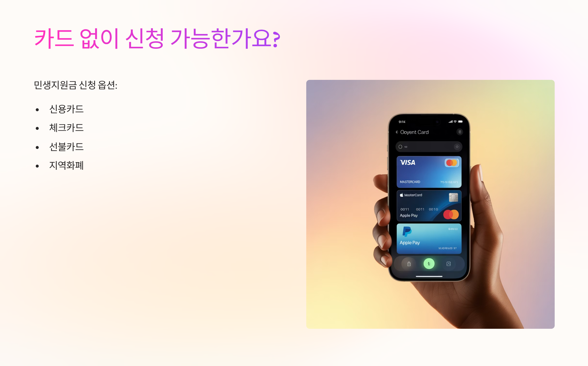 카드없이신청가능