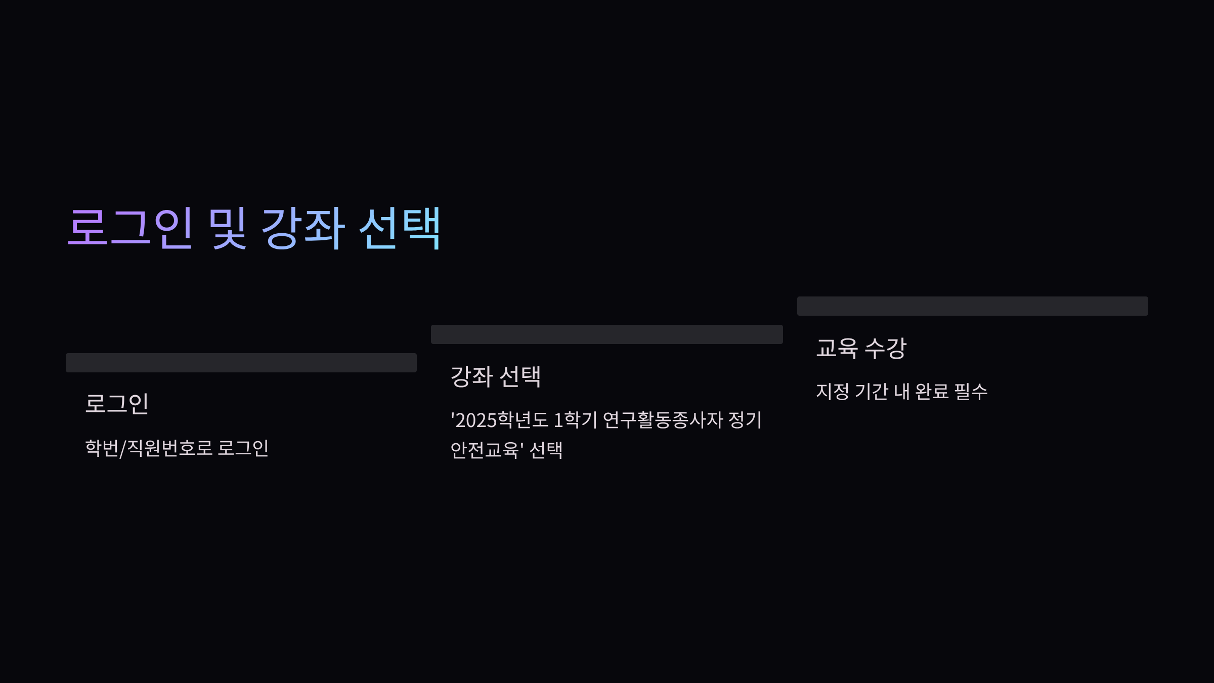 로그인
