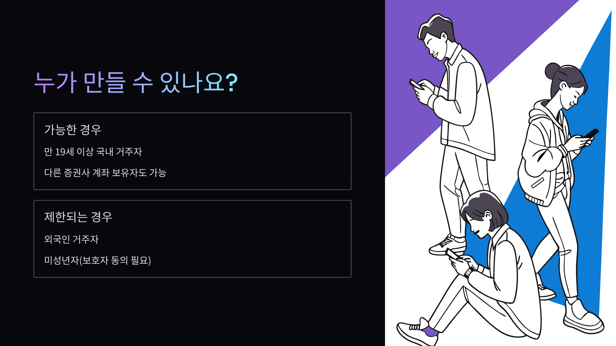 누가만들수있나