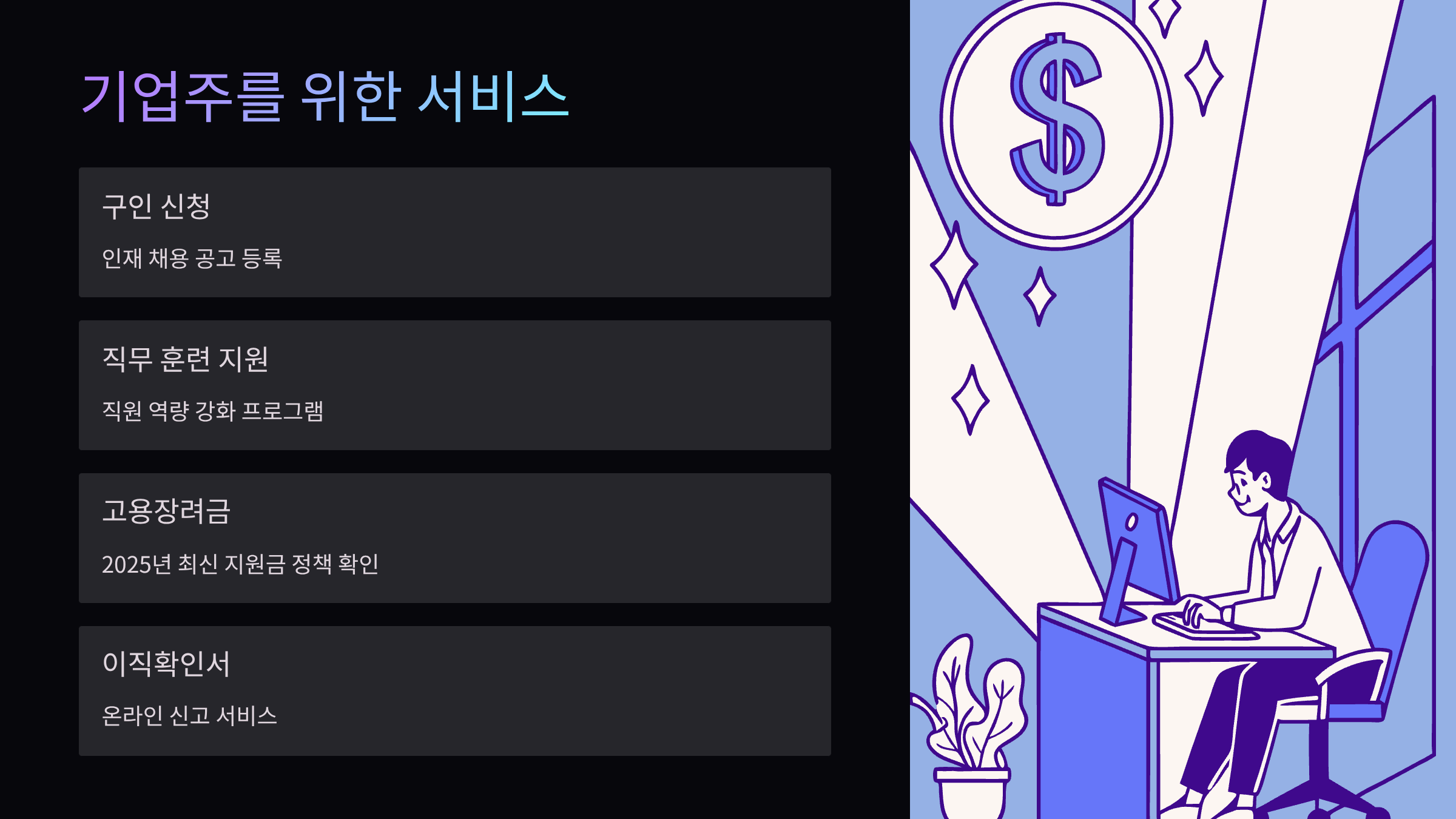 기업주서비스