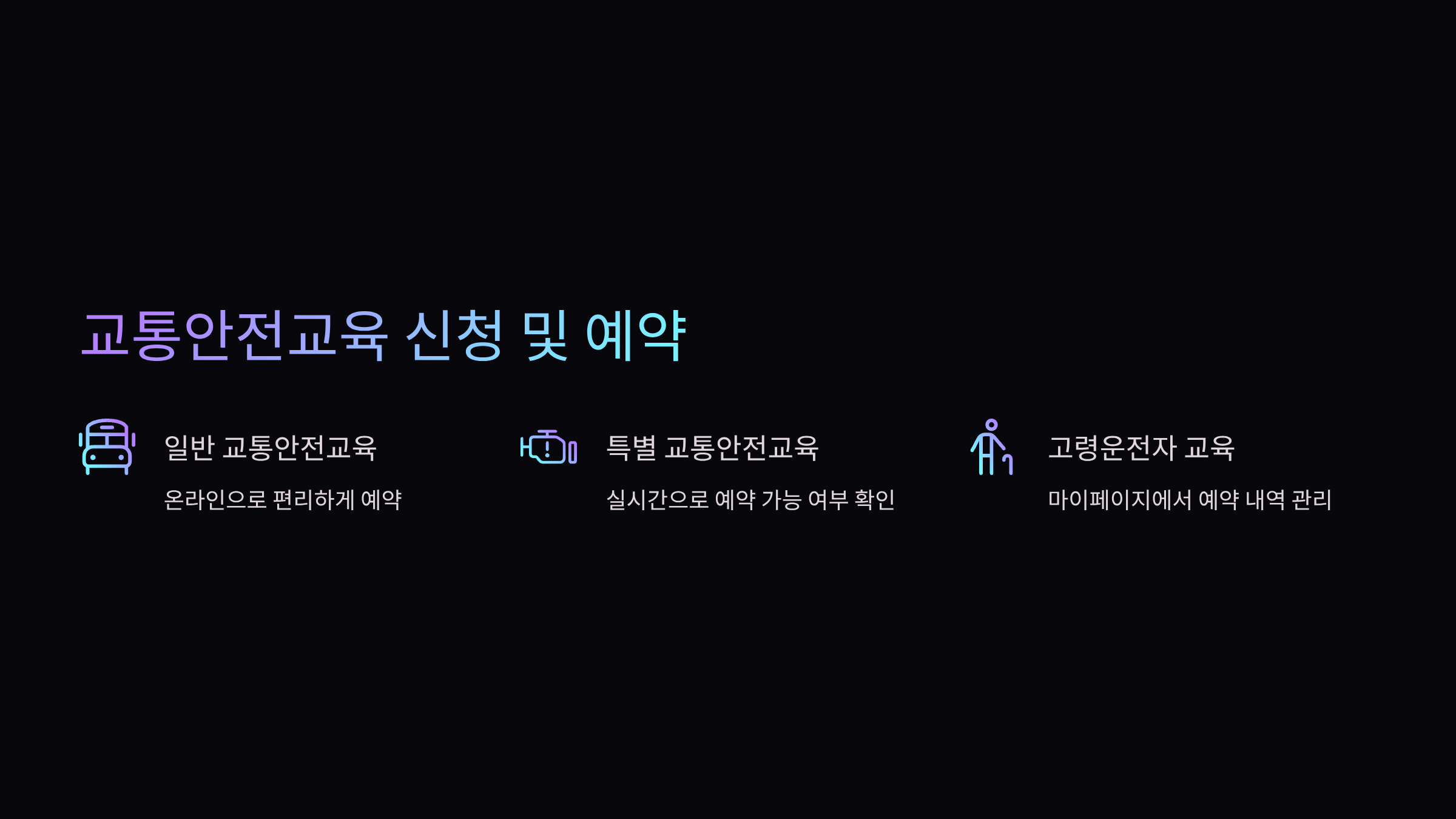 신청예약
