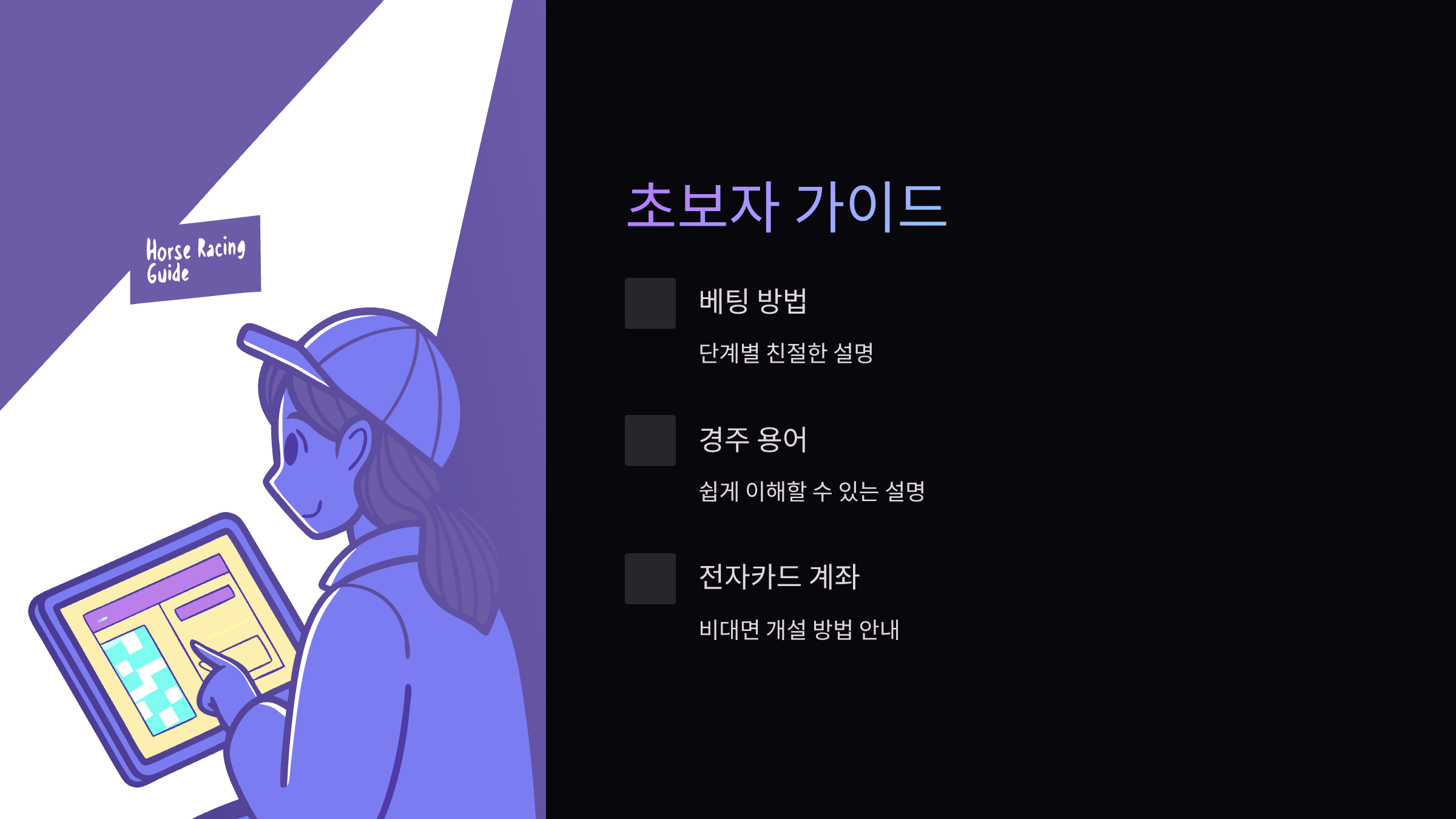 초보자가이드