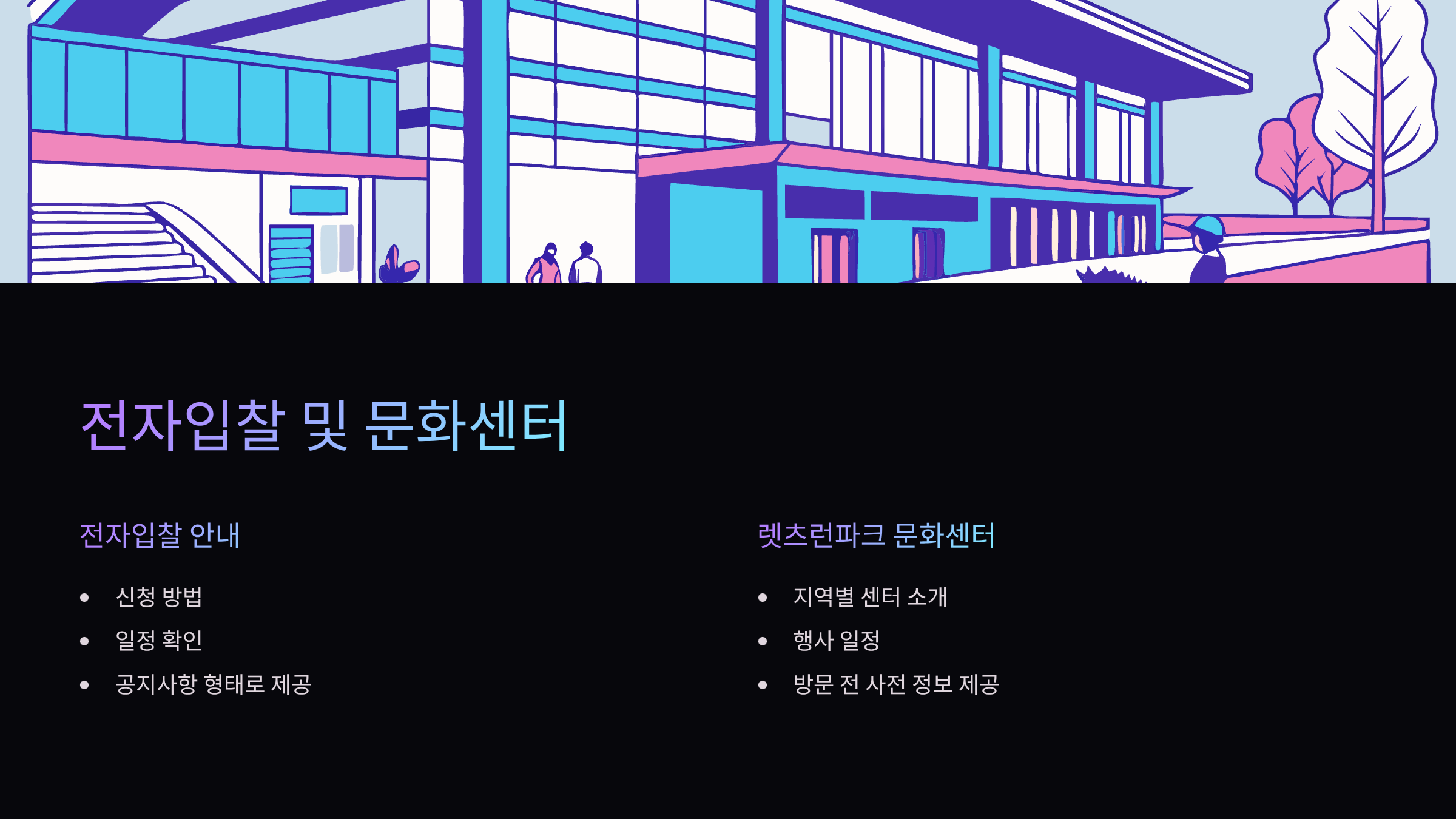 전자입찰방법