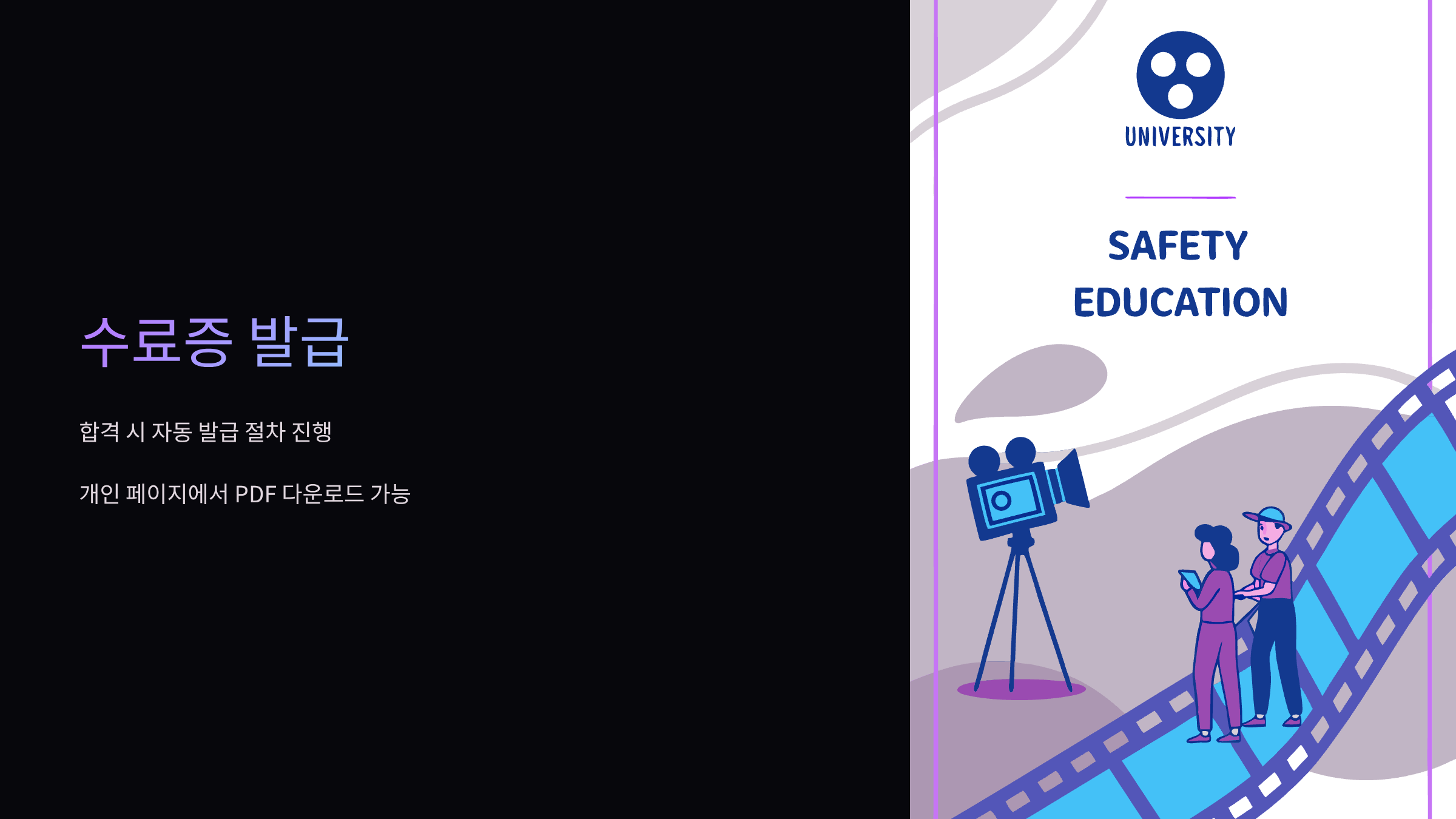수료증