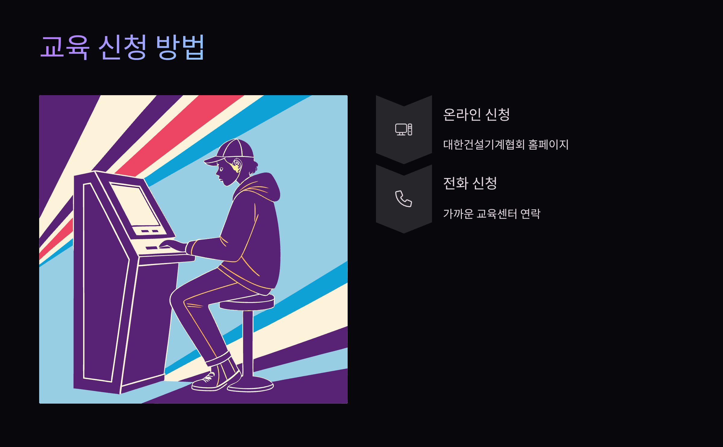 신청