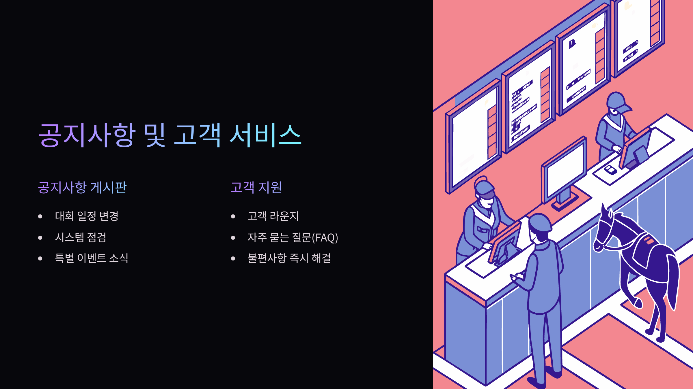 서비스안내