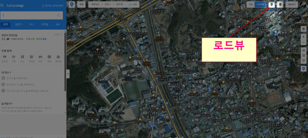 다음지도-로드뷰