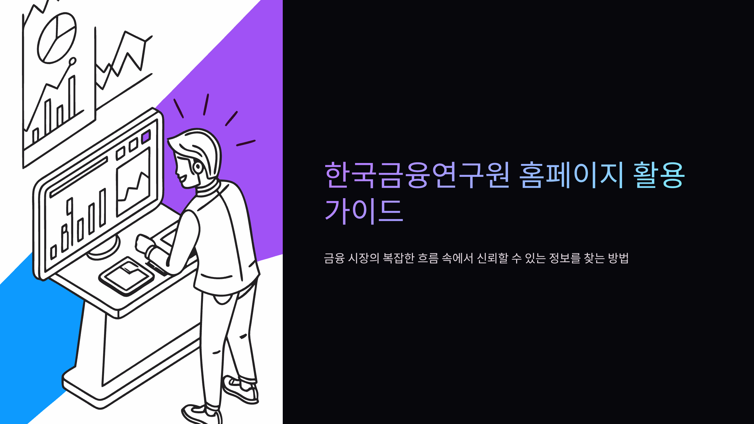 한국금융연구원-홈페이지