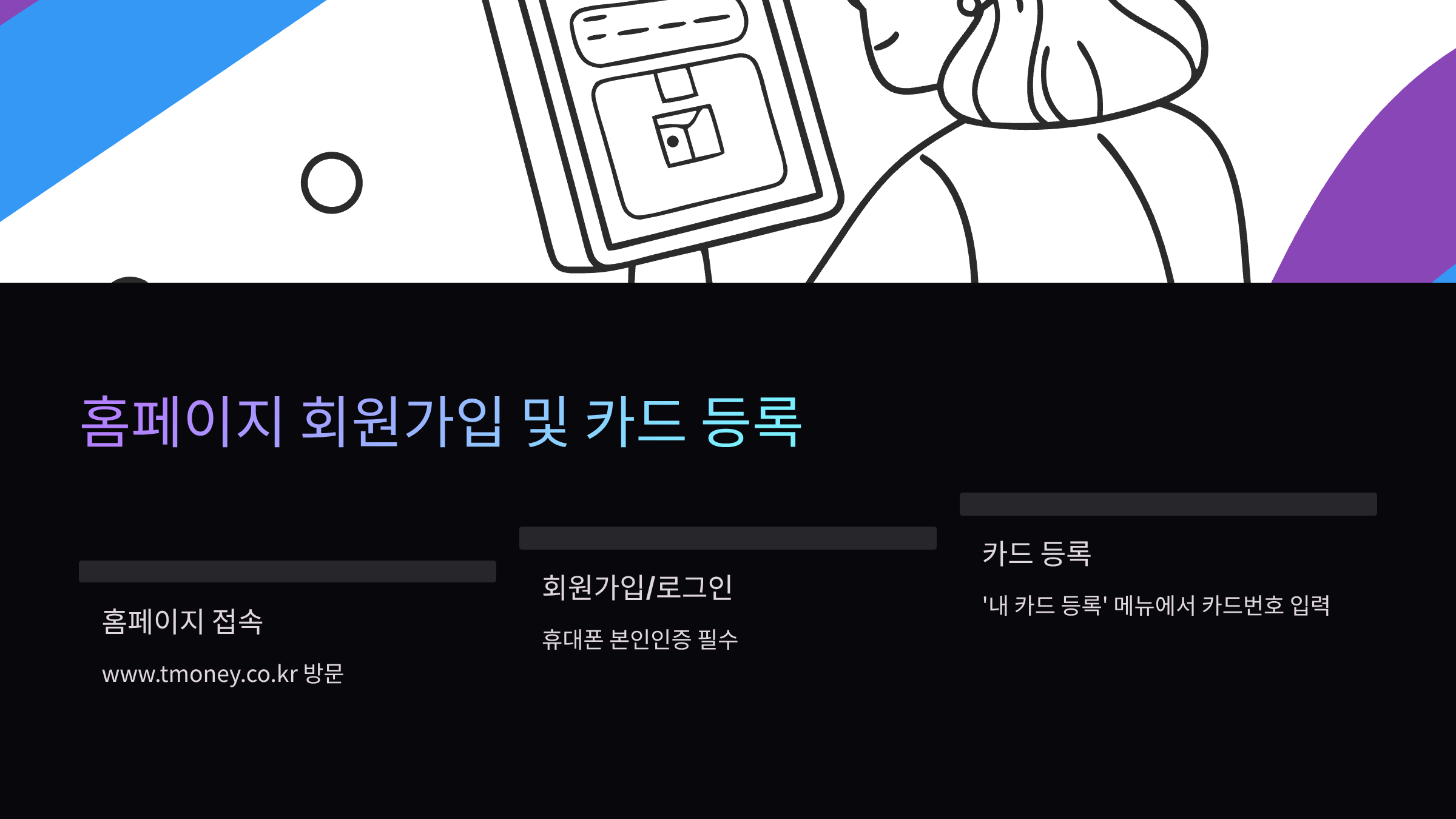 회원가입