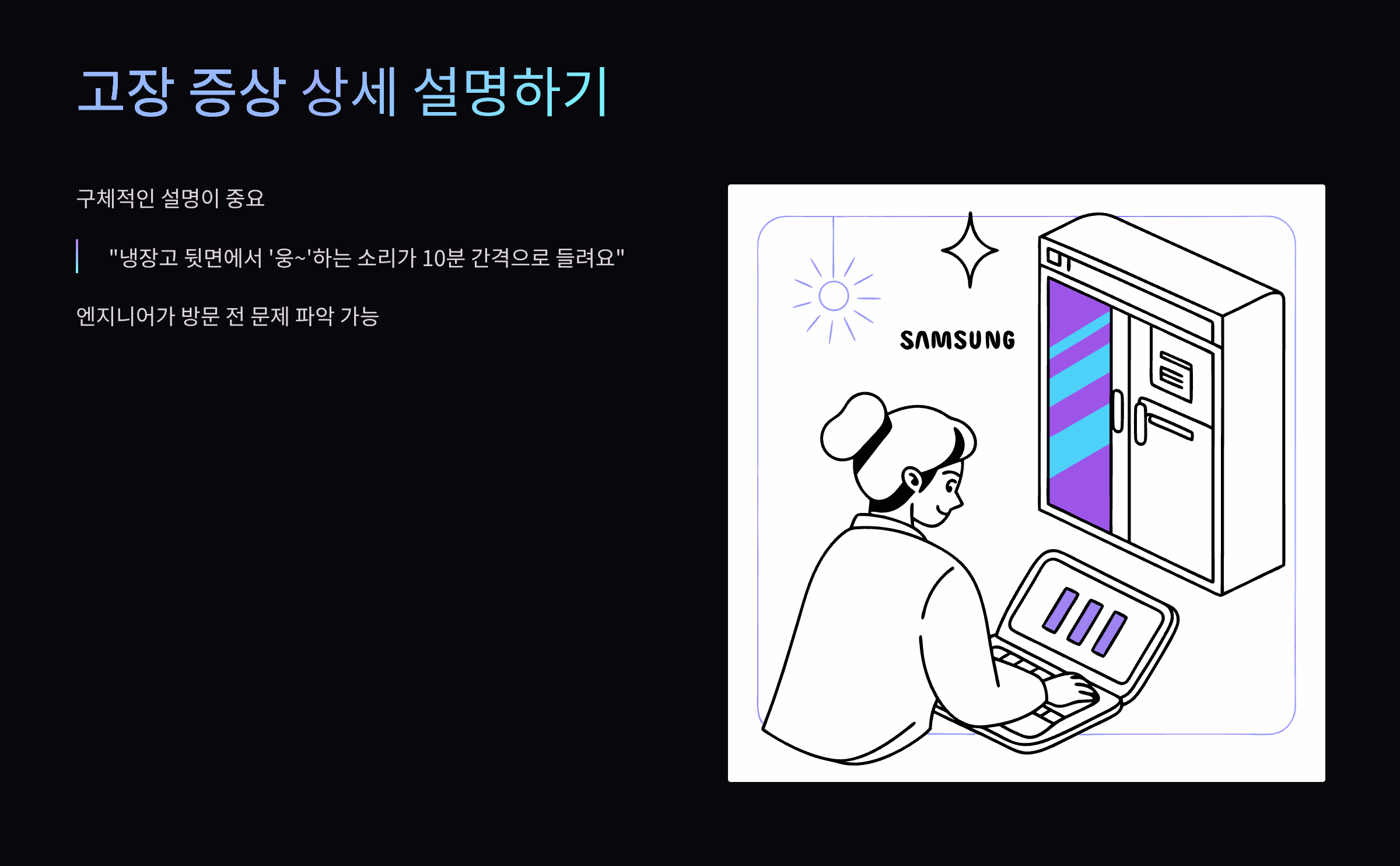 고장증상