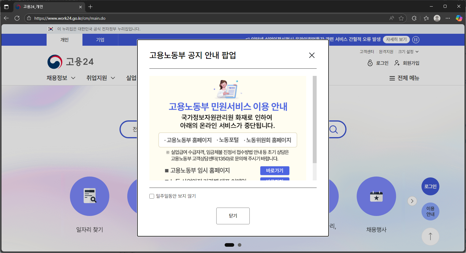 고용보험-홈페이지